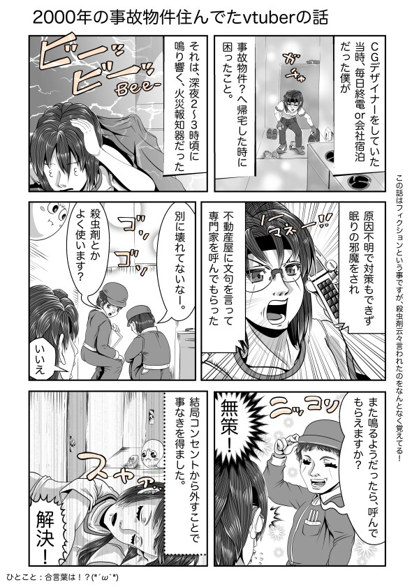 日記やエッセイなどの漫画を描きます webページなどに載せる、エッセイや日記を漫画で表現します！ イメージ6