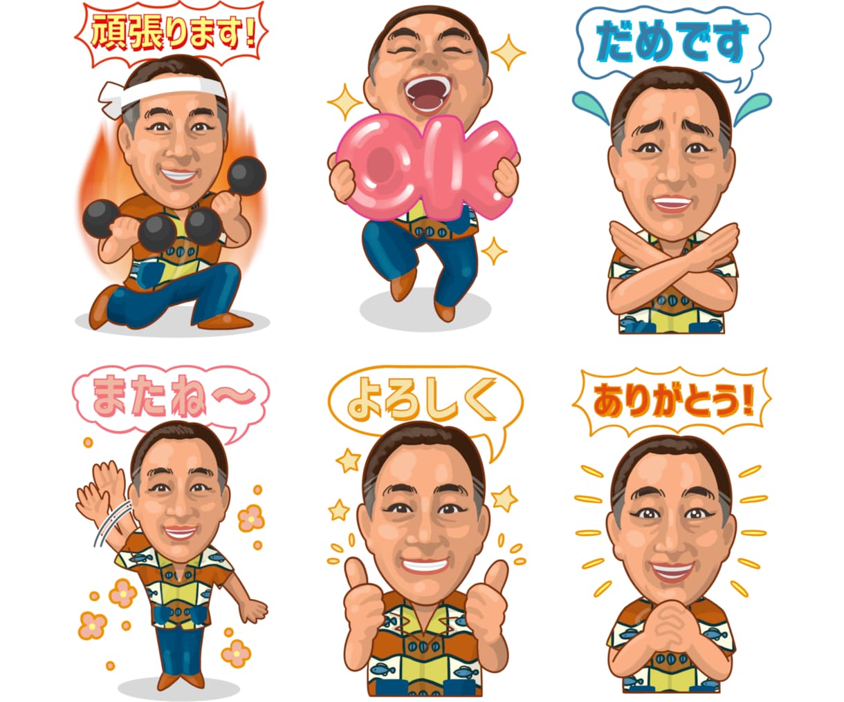 世界に１つの似顔絵LINEスタンプを作成します ★BIGスタンプ制作可！高画質スタンプ原画もプレゼント！★ イメージ8