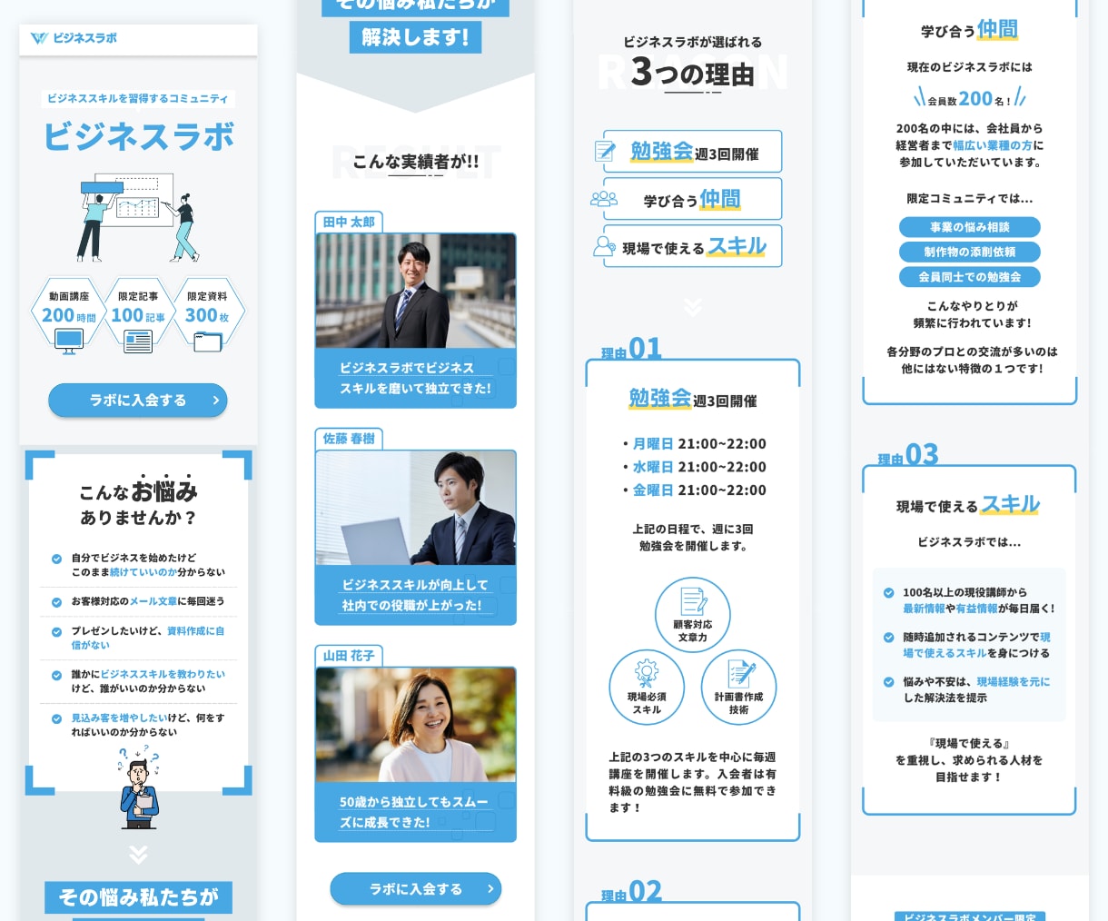モバイルファーストのLPテンプレートを販売します 自由に編集可能！無料素材のみ使用！『コミュニティ』 イメージ3