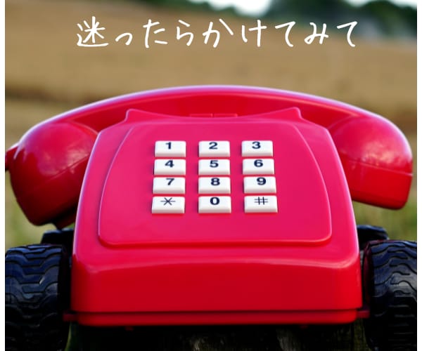 悪口受け入れ処！悪口言いたいその気持ち受け止めます 身近な人には言えないことをそっとでもがっつでもお話ししてね イメージ3