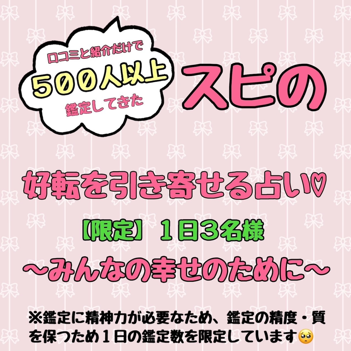 幸運・好転をタロット占いで引き寄せます 【限定１日３名様】幸運・好転を引き寄せるタロット占い♡ イメージ1