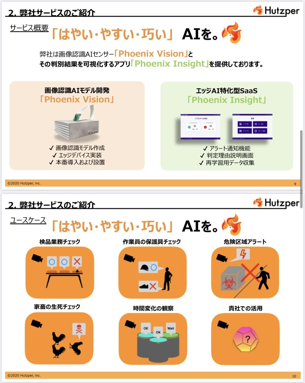 パワポで企業の魅力を伝えます 現役大手外資BtoBセールスマンが売れる営業資料をご提供！ イメージ3