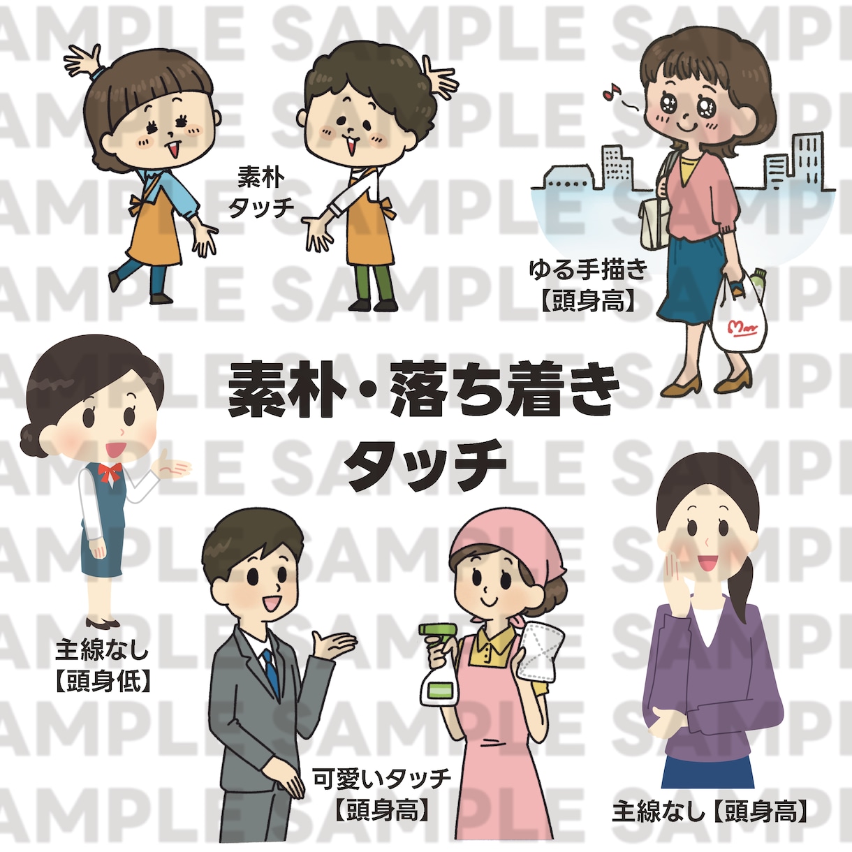 商用利用OK☆伝えるイラスト描きます 色んなタッチで視覚的に伝わる！ イメージ2