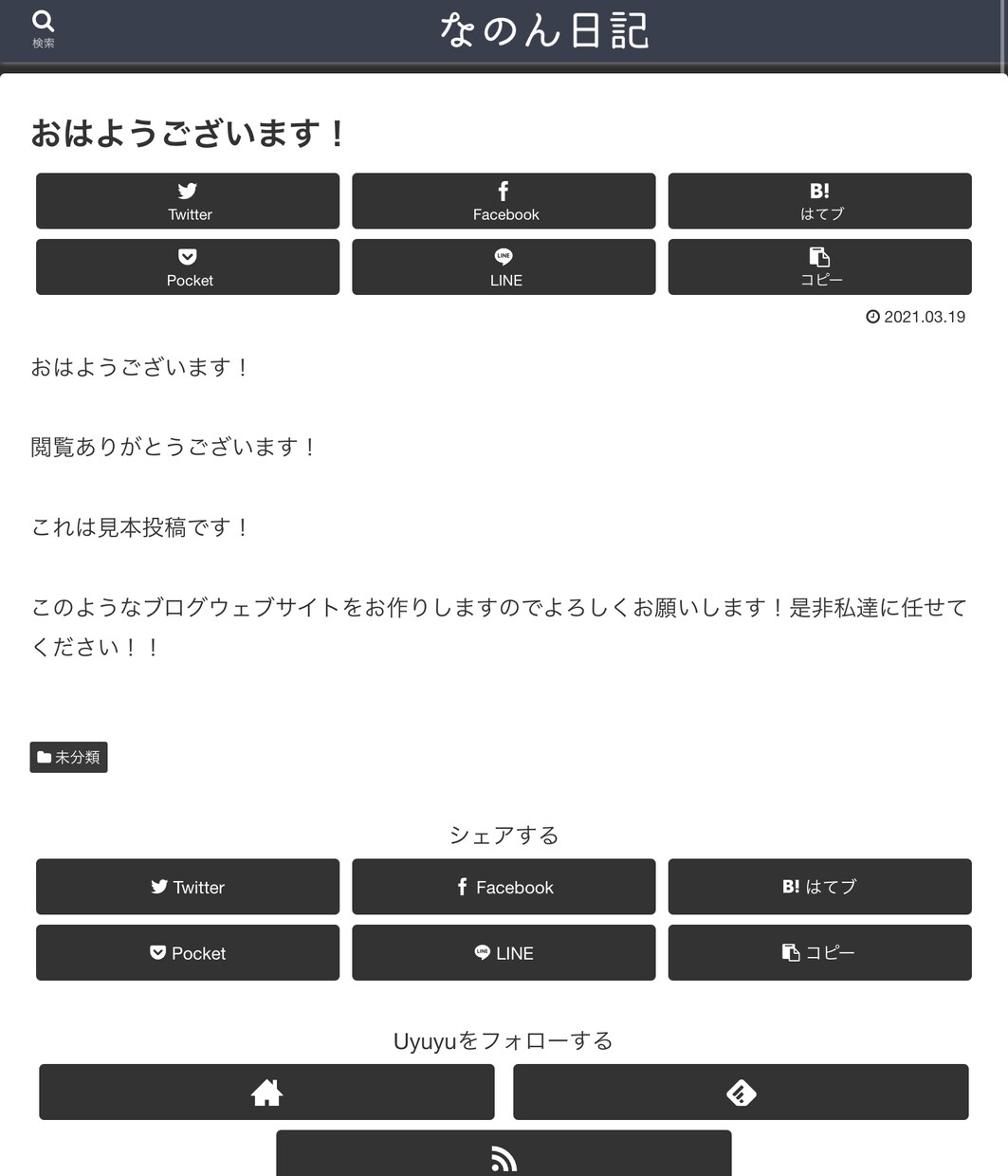 格安！？　WordPressサイトを作ります 格安ですぐできる！精一杯頑張って作ります！ イメージ5