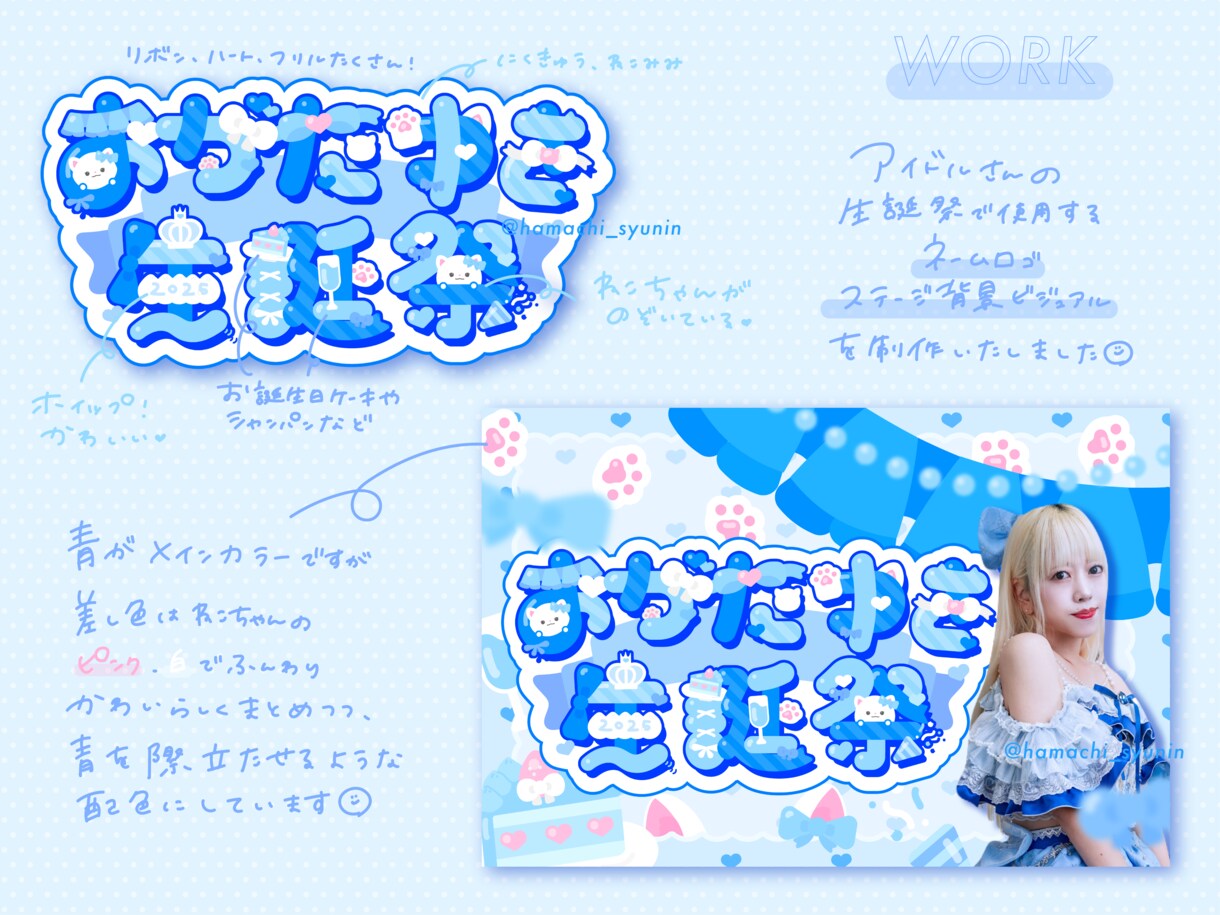 VTuber、アイドルの可愛いロゴお作りいたします ネームロゴ、シンボルロゴセットで5000円！ イメージ4