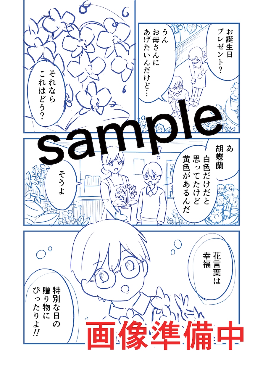 格安でイラスト製作します 高コスパイラストの納品を目標にしています イメージ8
