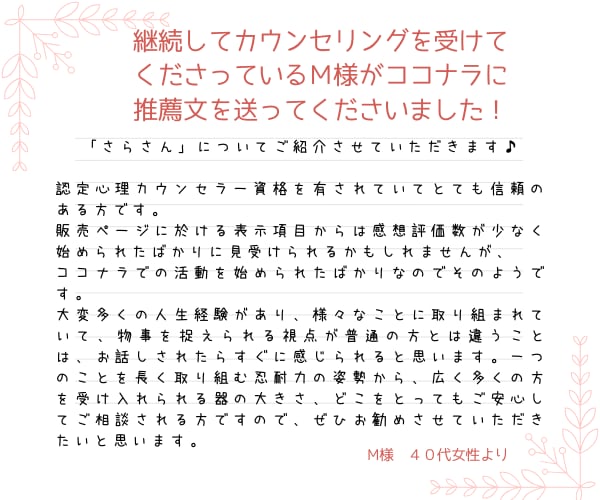 今すぐ話したい！聞いてほしい！１分からお話聴きます 悩み、愚痴、ほめて！なんでもOK！友達感覚でお話しください♪ イメージ3
