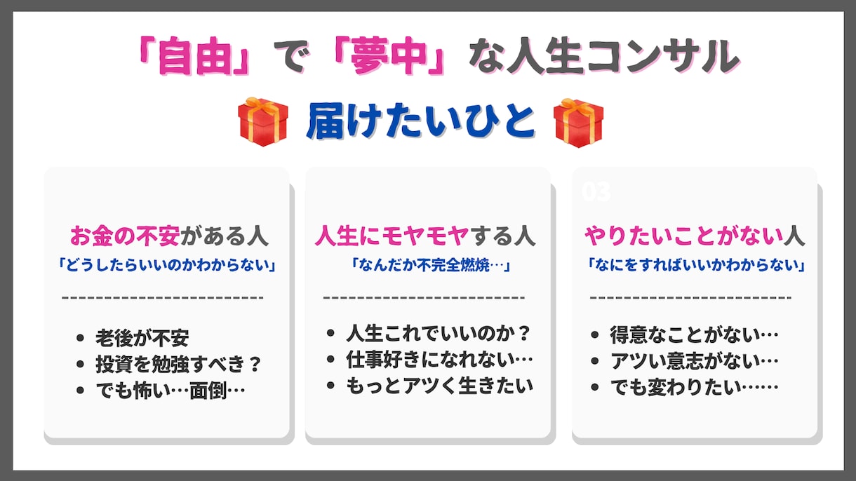 お金の不安と人生のモヤモヤを解決します お金に自由で、人生に夢中になれる最強のコーチング！ イメージ2