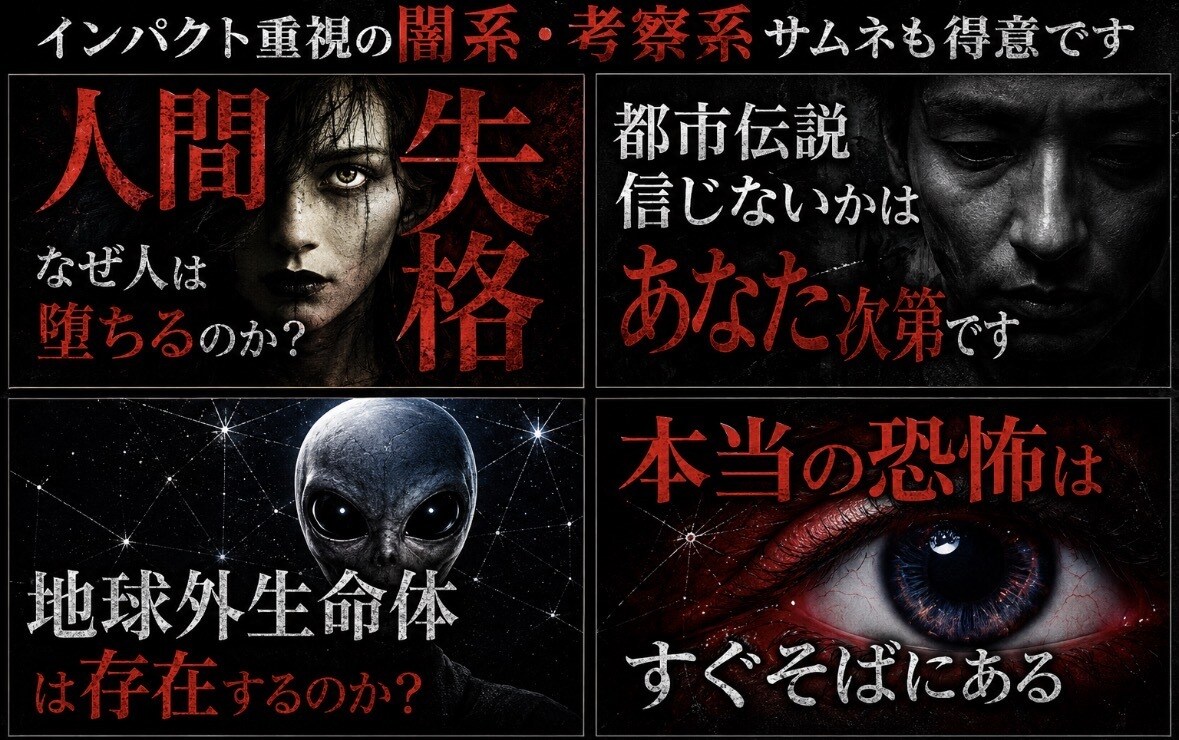 SNS向け画像制作します CTRと視認性重視で制作します イメージ2
