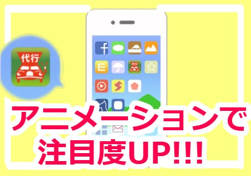 素材を動かすCMアニメーション作成します 格安!!!30秒10000円～ シンプルな動画作成! イメージ1