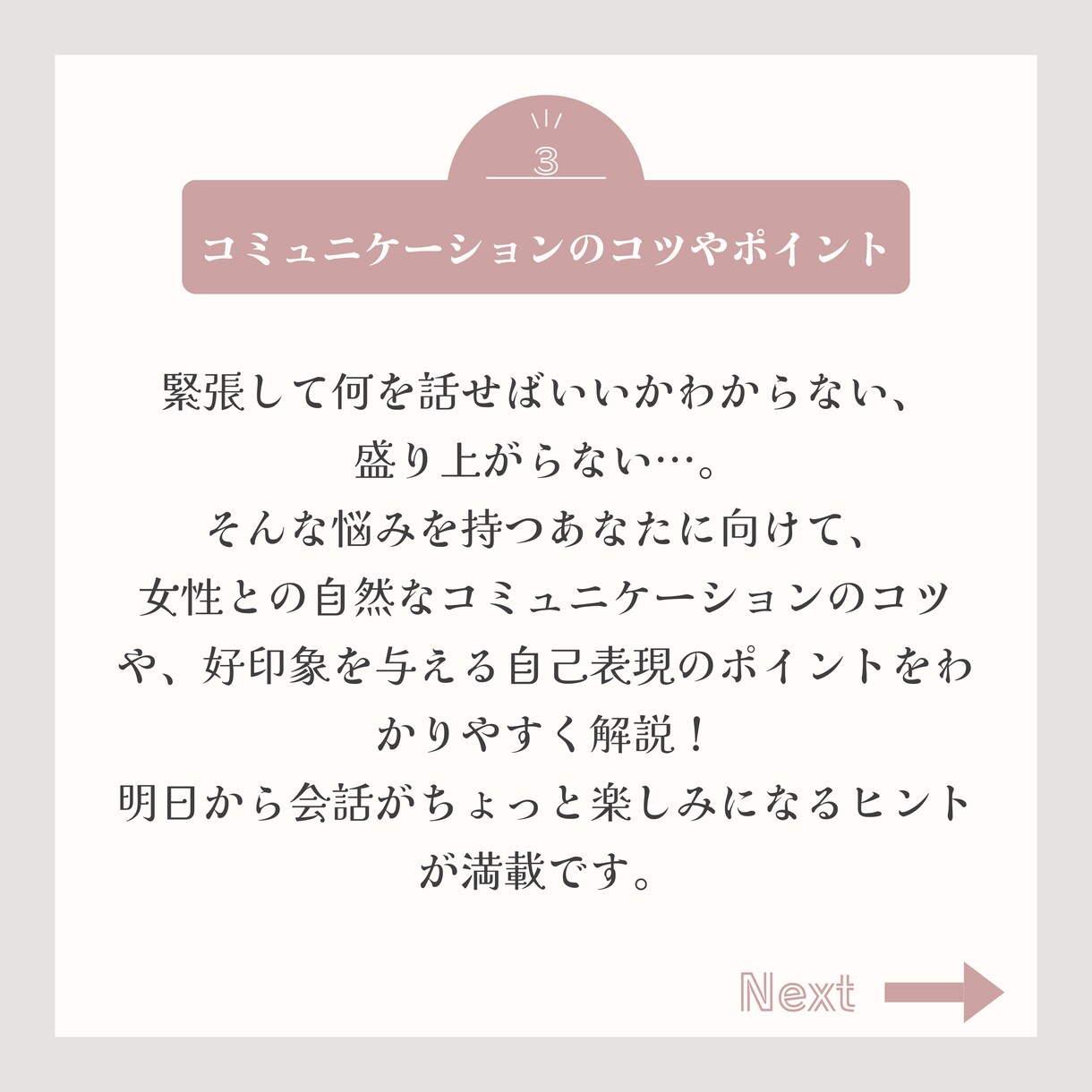 モテない男子必見！女性目線で伝授します 女性の本音からモテ方教えます！ イメージ5