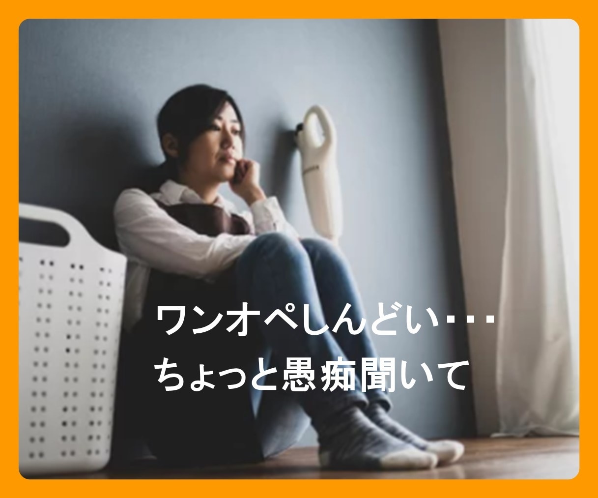 電話で雑談しましょ♪お悩み・モヤモヤお聞きします 愚痴・お悩み・相談、何でもOK！喋ってスッキリ！傾聴します！ イメージ4