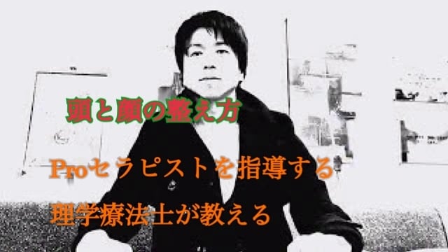 期間限定価格　整体師本業/副業アドバイス致します 整体師開業コンサル技術・集客・コンセプト・シート作成 イメージ2