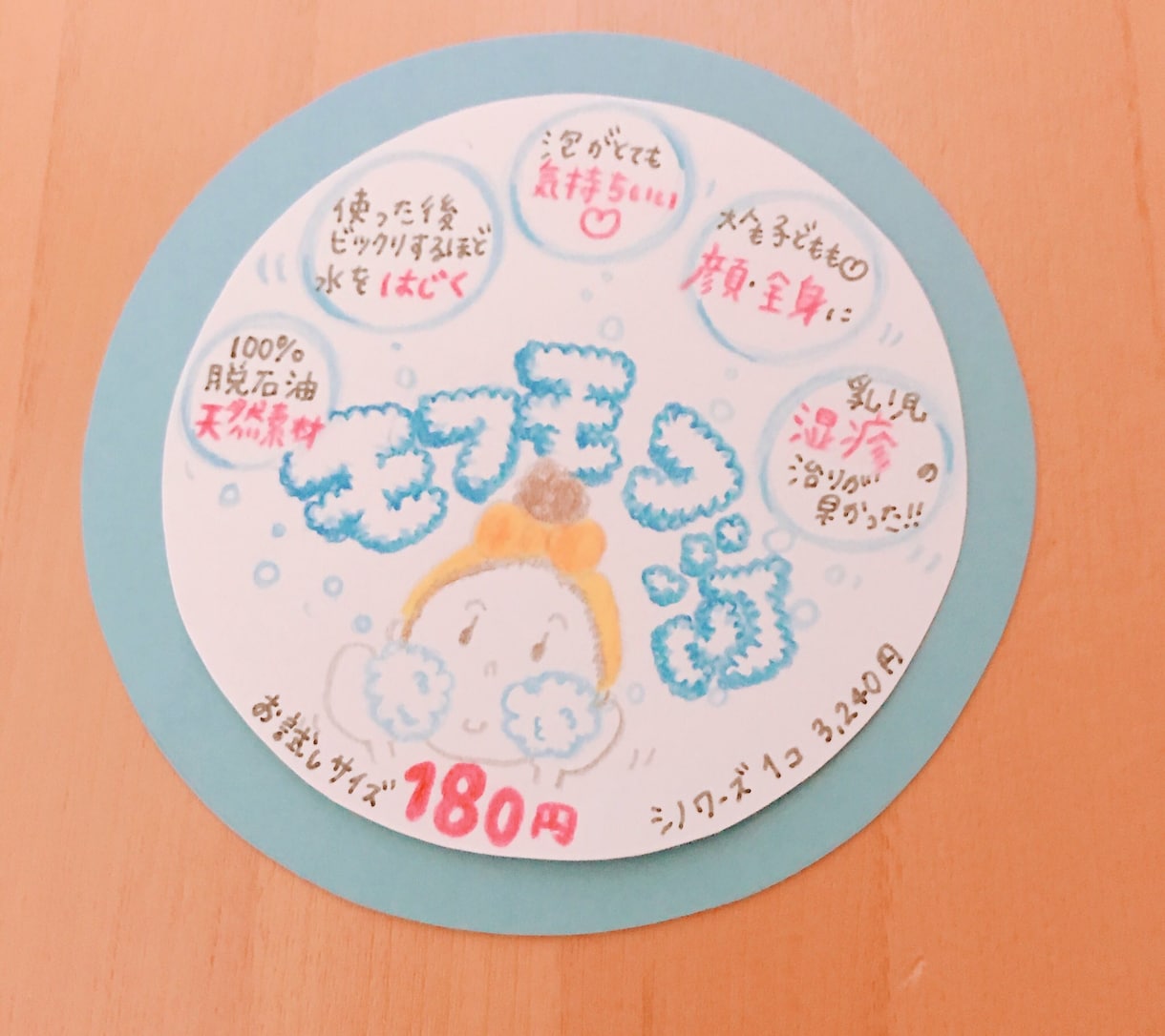 かわいいから注目してもらえる!温かいPOP作ります 手描きのイラストをたっぷりいれるのでお客さまの目にとまります イメージ4