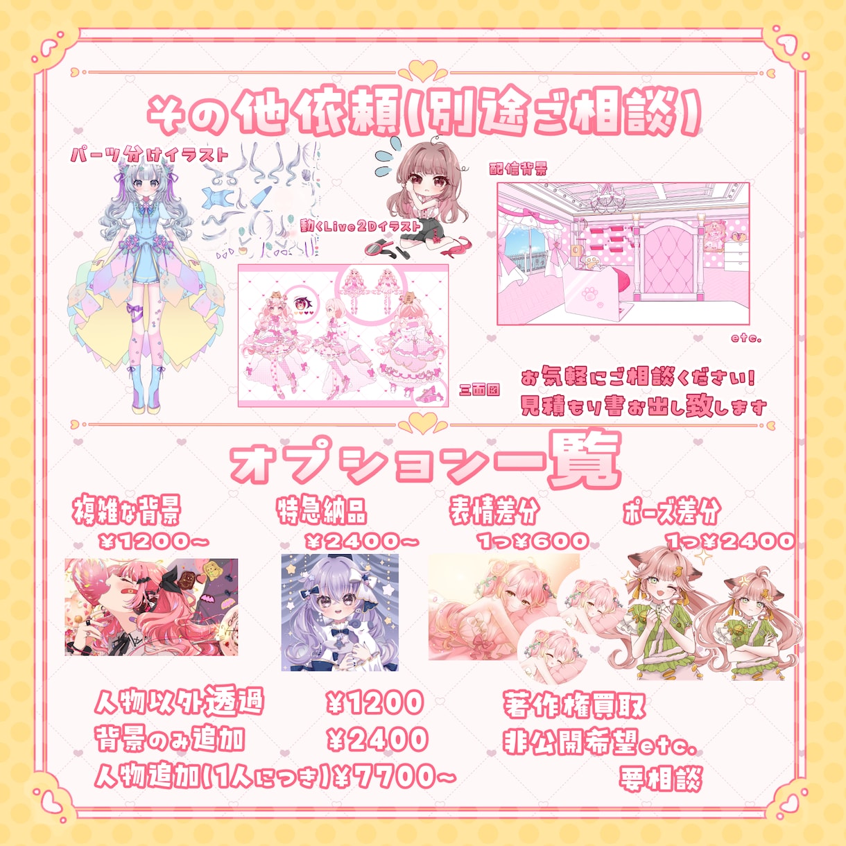 定額プランでキラキラなイラスト制作します 追加料金なしで安心してご依頼可能 イメージ4