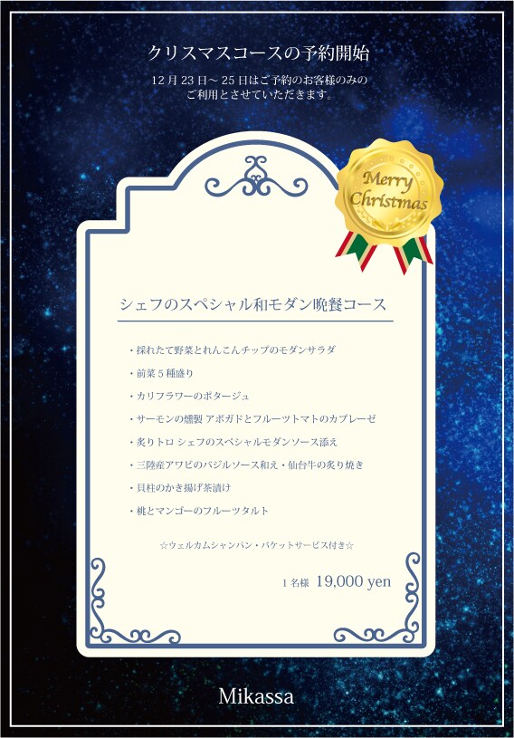 おすすめメニューページ作成致します 季節限定メニューのコース料理のページデザインを作成致します イメージ1