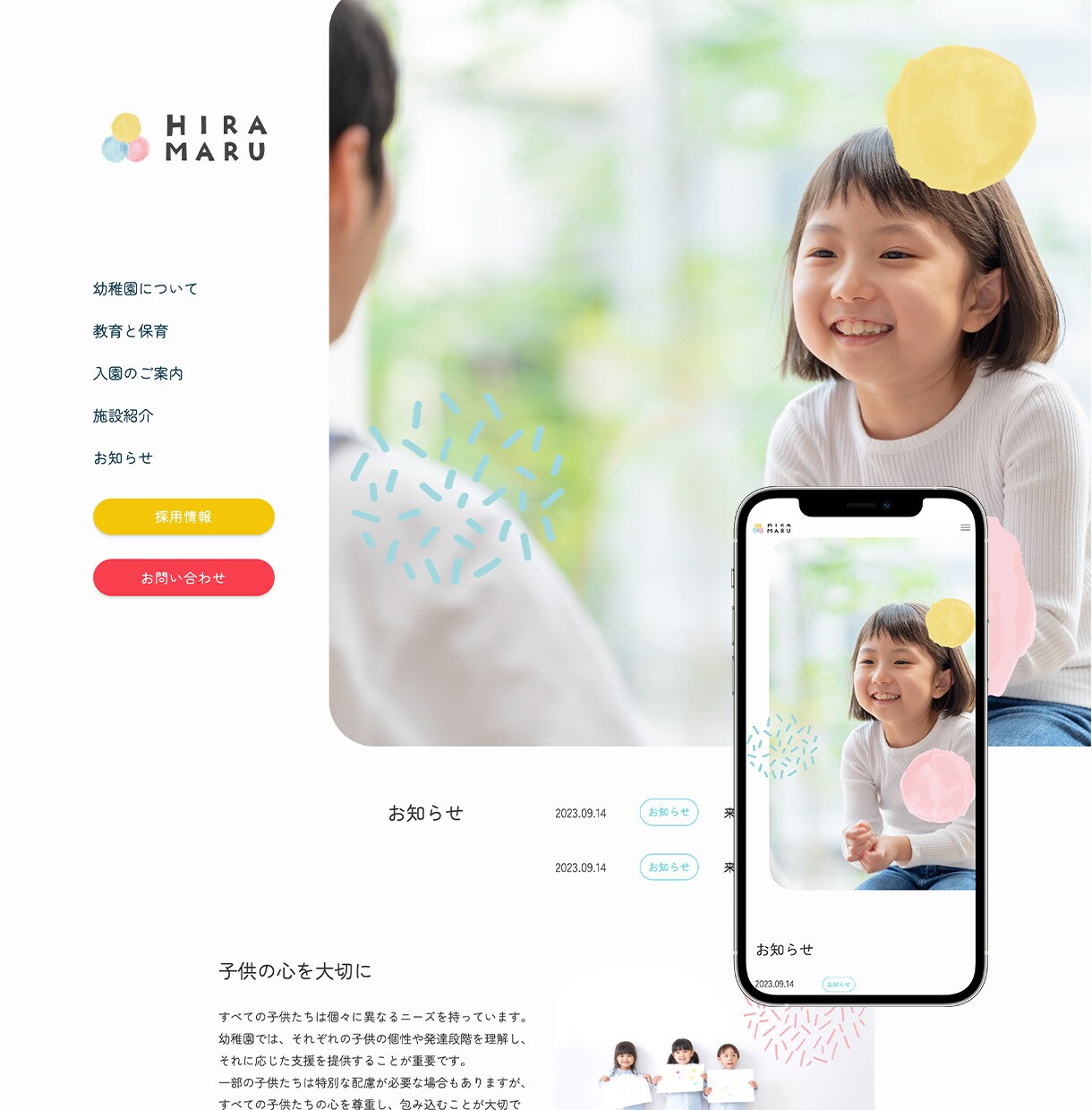限定3名様　特別価格で中小規模のHP制作します 経験多数・高評価・現役WEBデザイナーで初心者でも安心 イメージ6