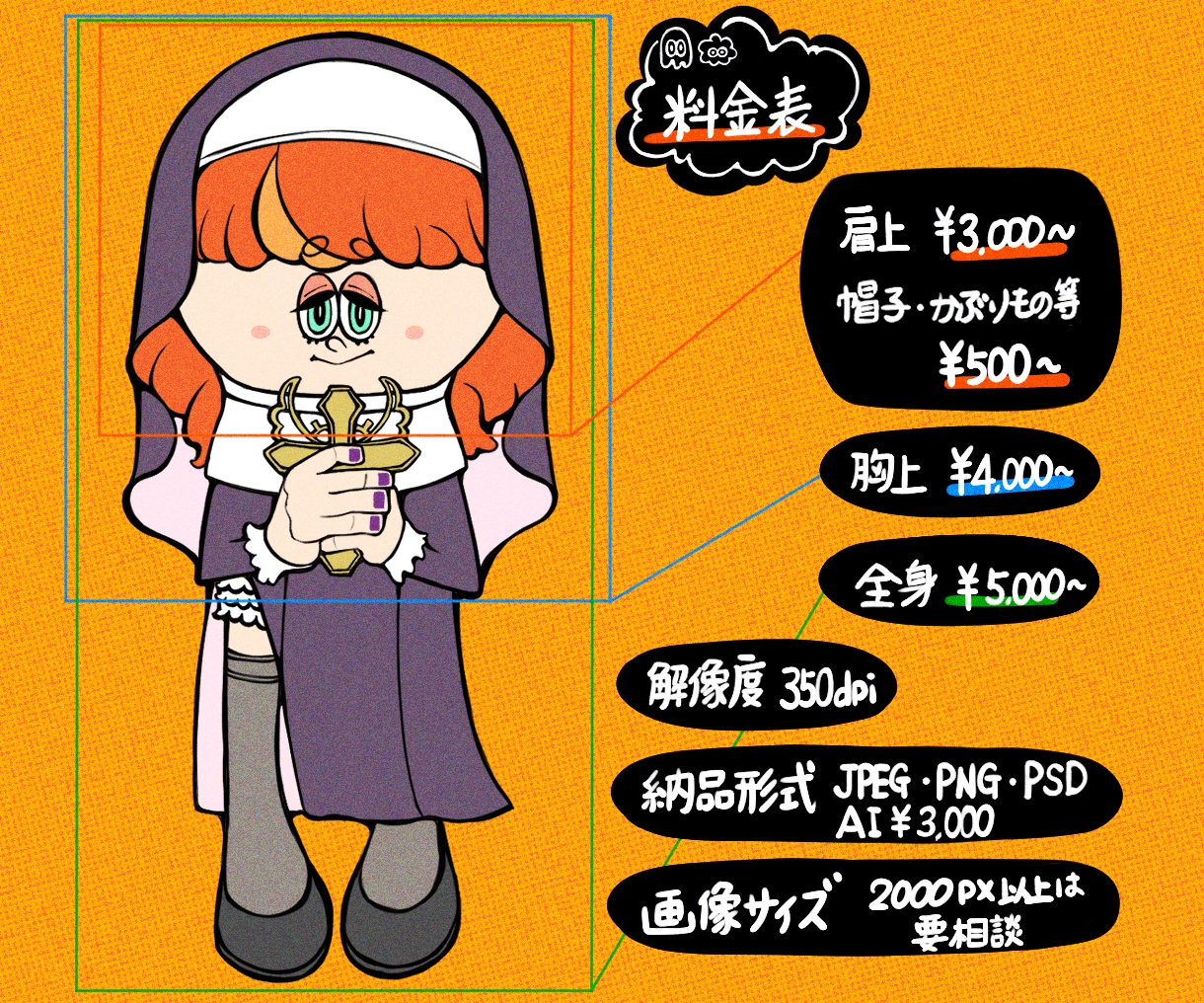 個性◎ポップでかわいいカートゥーンイラスト描きます 人物•動物やモンスターまでご希望用途に合わせてイラスト制作 イメージ2
