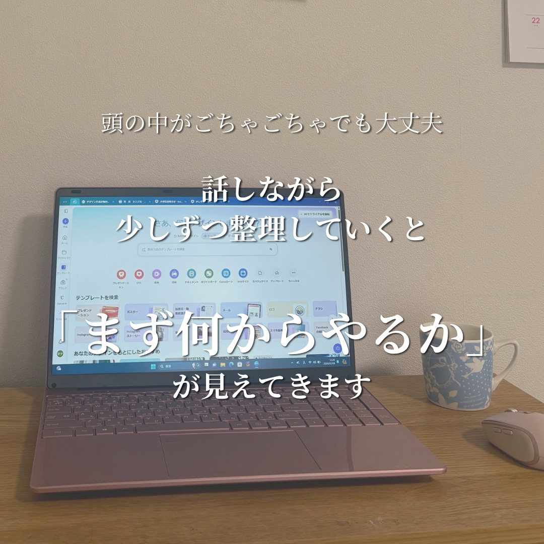 何から始めるか迷う方へ｜在宅の一歩決めます 4児ママのリアル体験で“最初の一歩”が決まる⚓︎⋆꙳ イメージ2