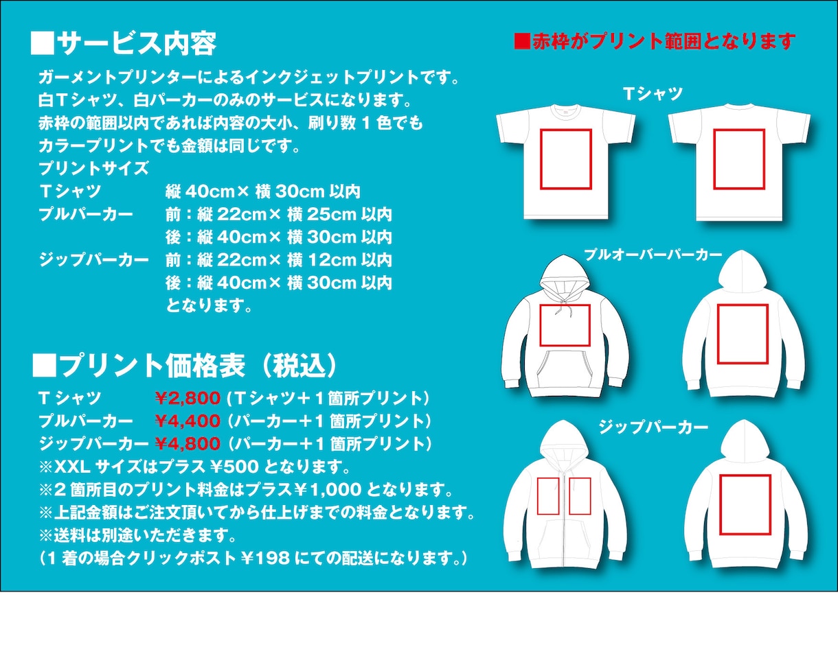 オリジナルプリントウェアを1枚から作成します 写真やイラストなどをＴシャツやパーカープリントいたします。 イメージ2