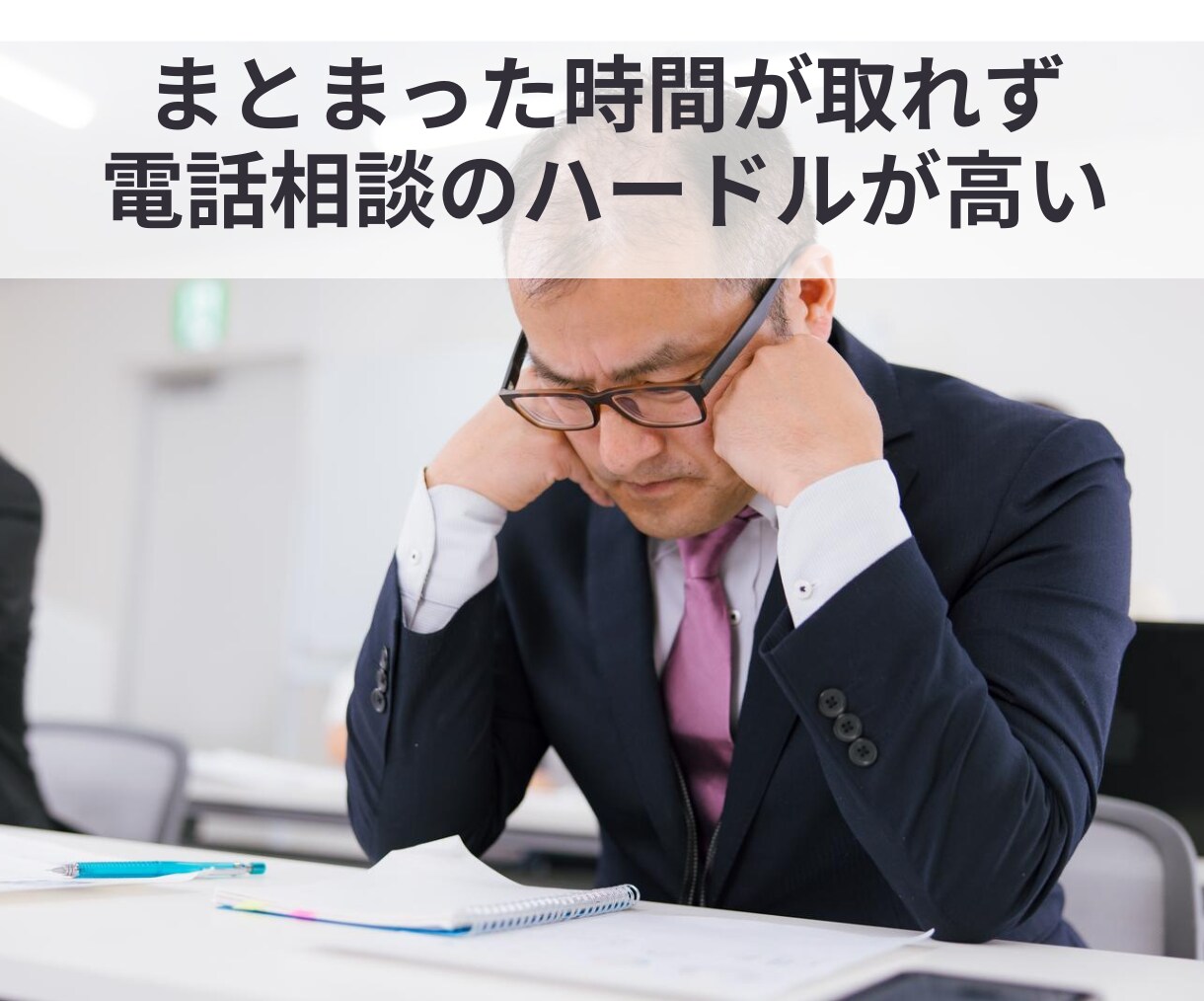 チャット☘元事業部長が管理職の辛さを受け止めます 隙間時間に・通勤中に・電話する時間も元気もない管理職の方へ イメージ7