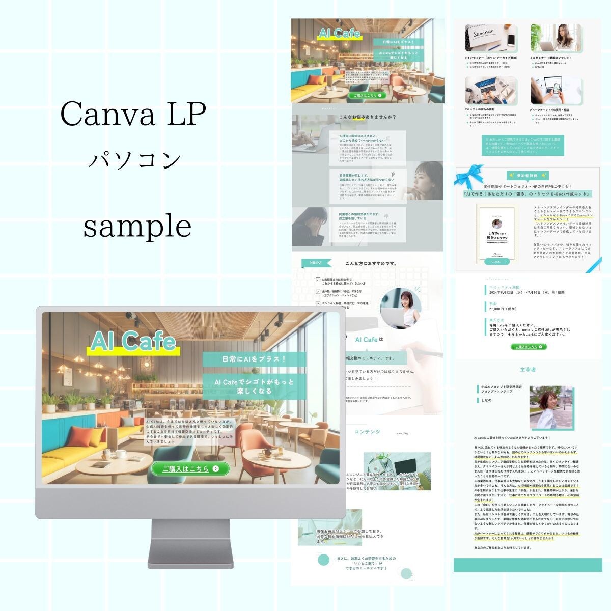 CanvaでHP/LPを作成いたします 個人起業家様を応援！Canva HP/LPを作ります イメージ9