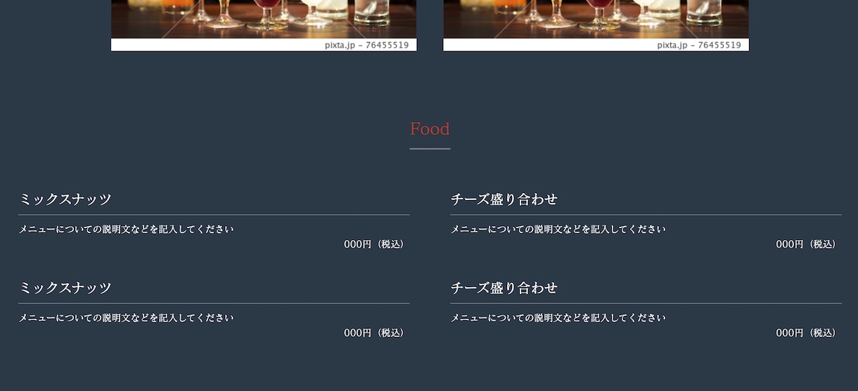 ペライチでHP(ホームページ)制作します SEO対策・維持費無料・決済・予約機能を格安短納期で対応可能 イメージ6