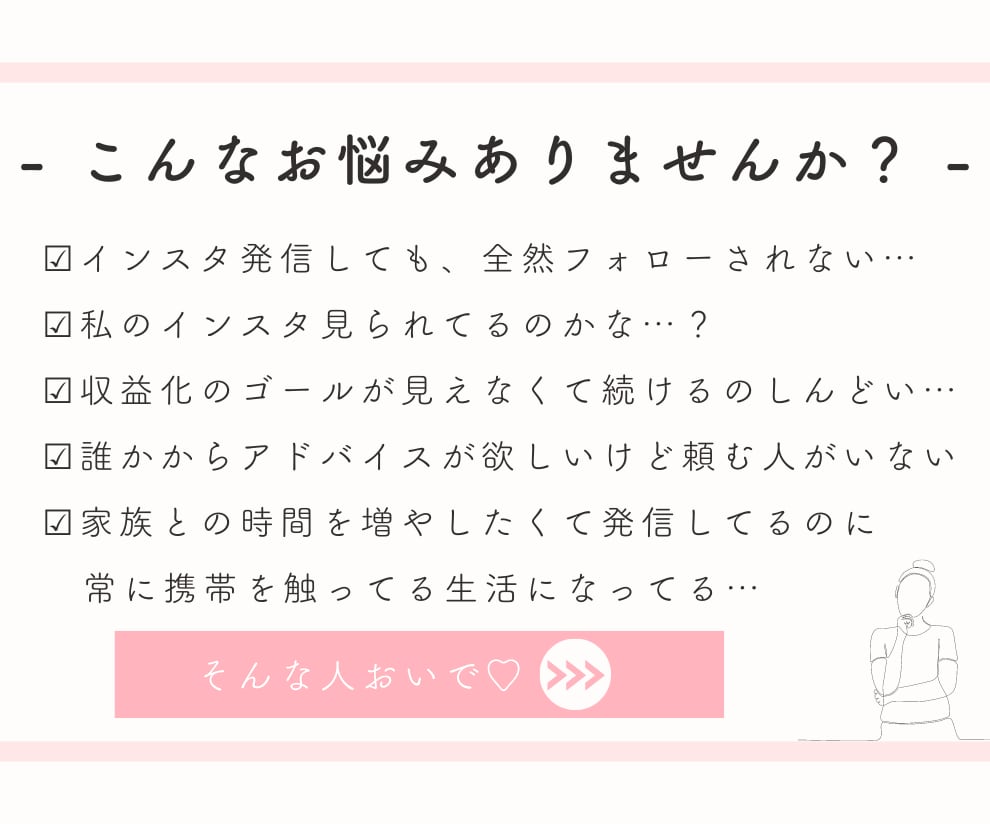 あなたのインスタ診察します インスタが伸びない理由をお探しします！ イメージ2
