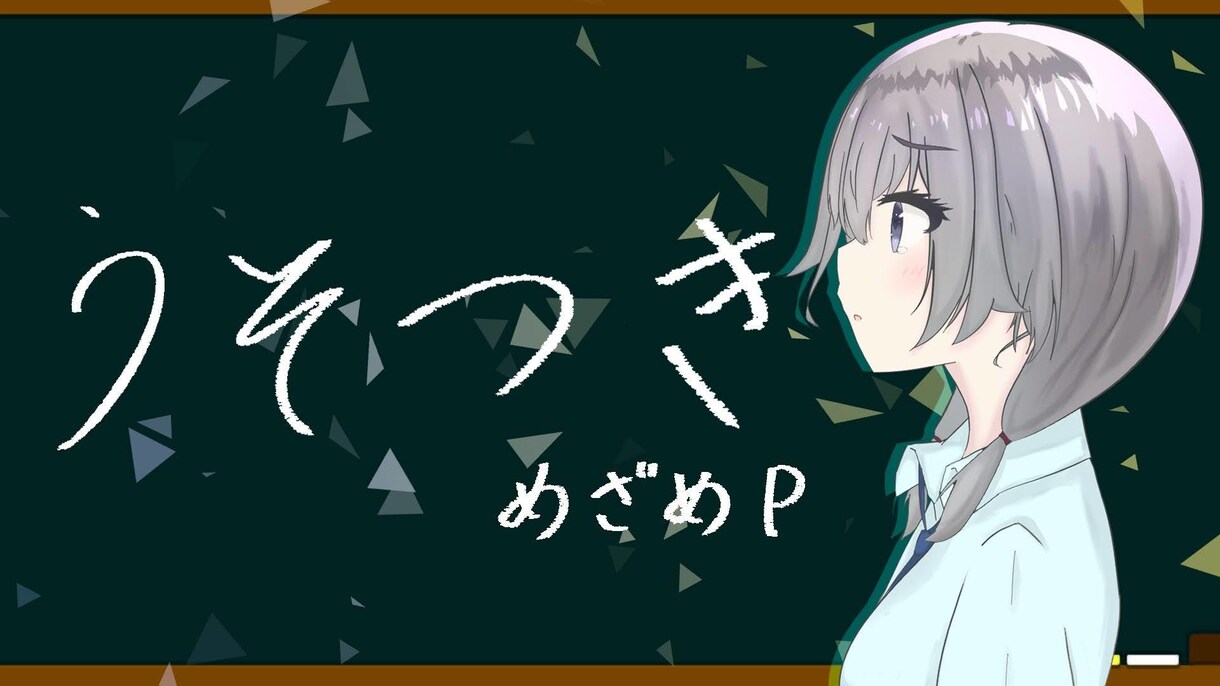 アイコンでも歌みた用でもなんでもイラストを描きます アイコンでも！個人観賞用でも！歌みた動画用イラストでも！ イメージ4