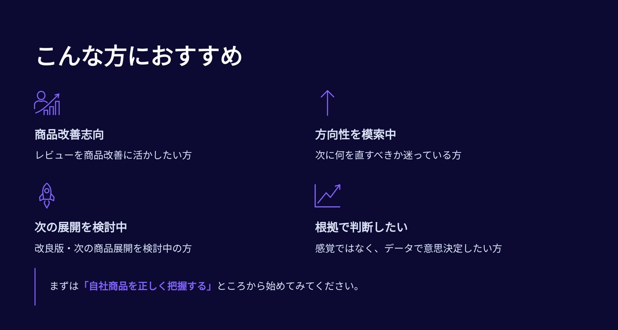 楽天レビューを経営視点で分析します そのレビュー、活かし切れていますか？ イメージ10