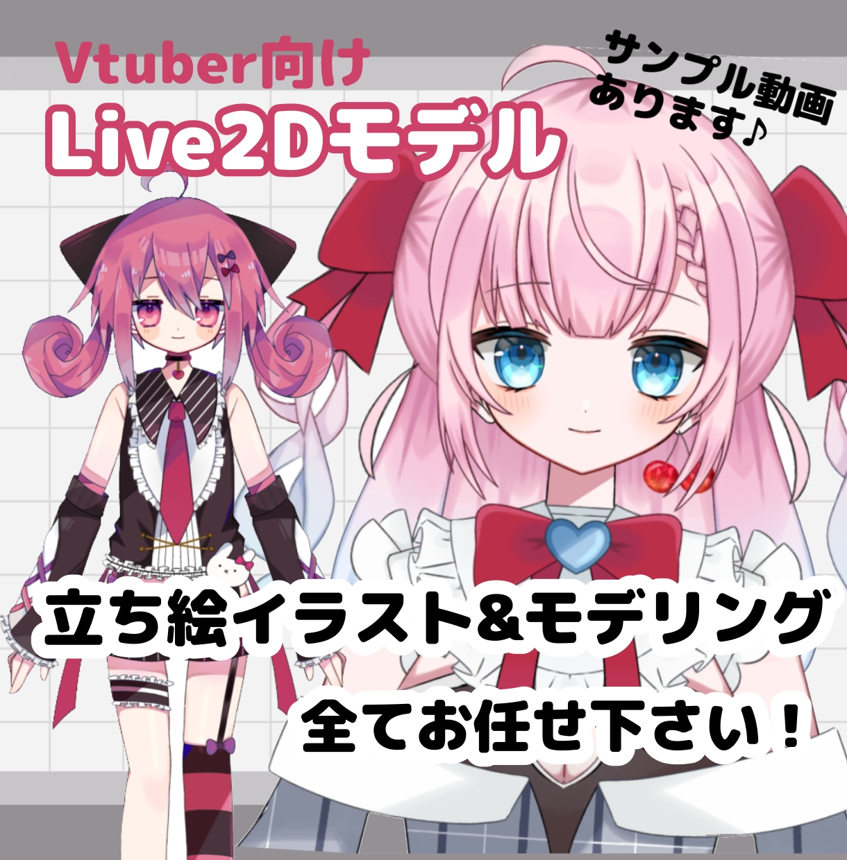 イラスト〜モデリングまで全行程制作します 登録記念として、2月まで全てのプラン1万円OFFです！ イメージ1