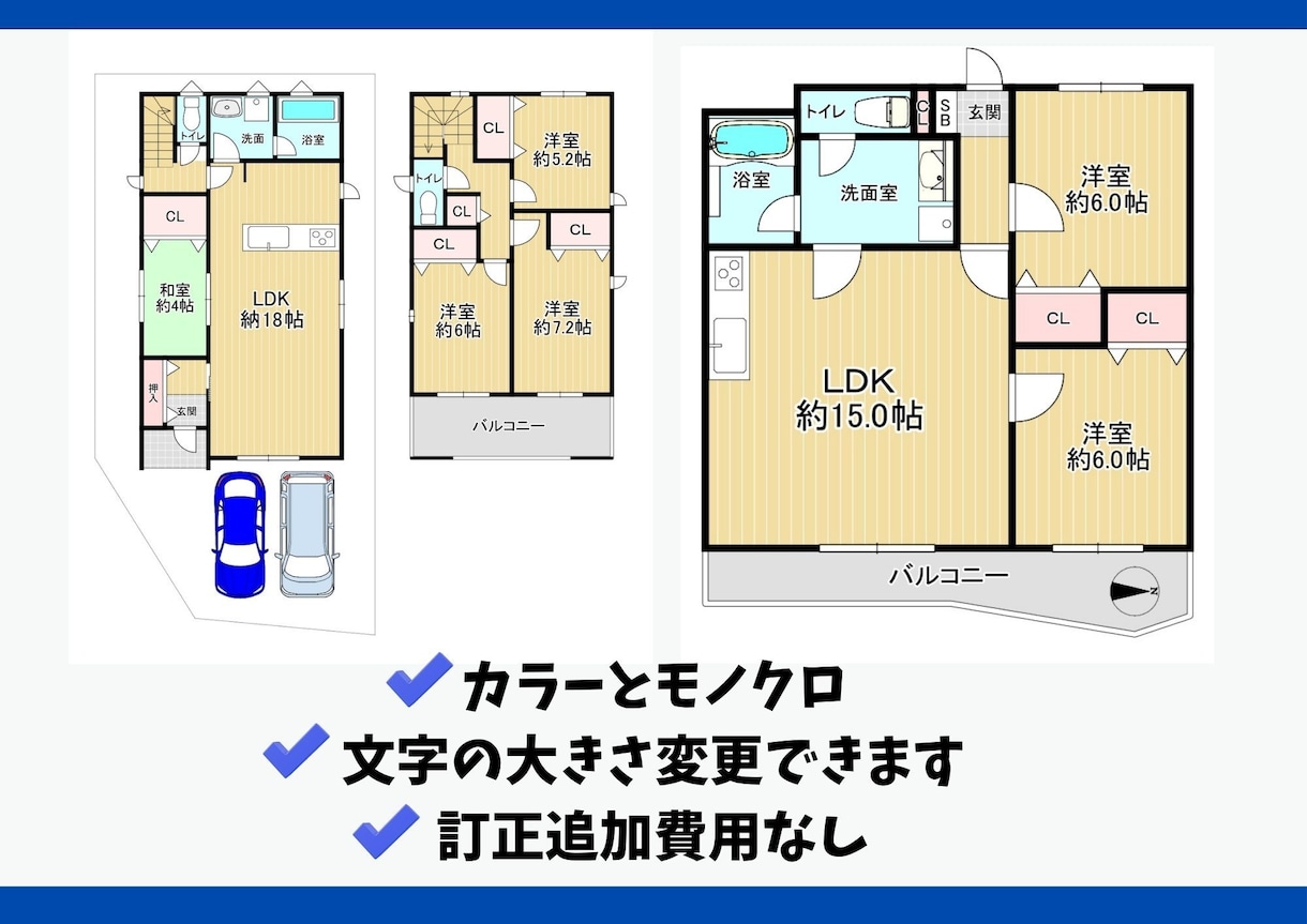 24時間以内に、現役不動産業従事者が間取作成します 不動産ポータルやHPにご利用ください！ イメージ3