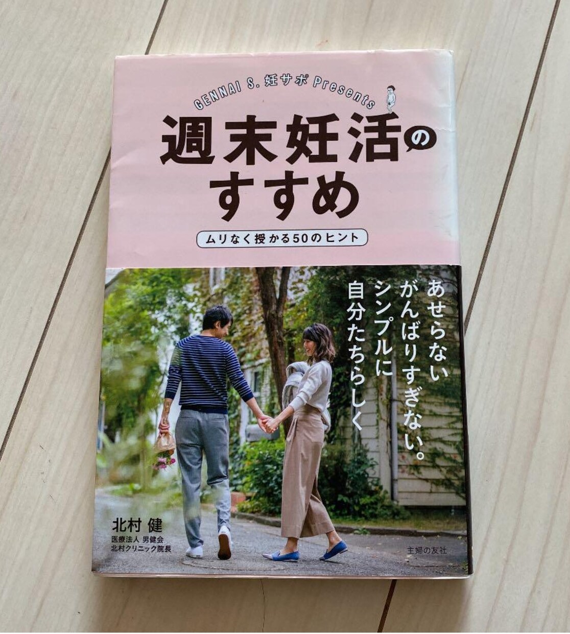 不妊治療の体験者が悩み、相談、愚痴を聴きます 不妊治療、性の悩み、男性、女性、サプリメント、自然妊娠 イメージ1