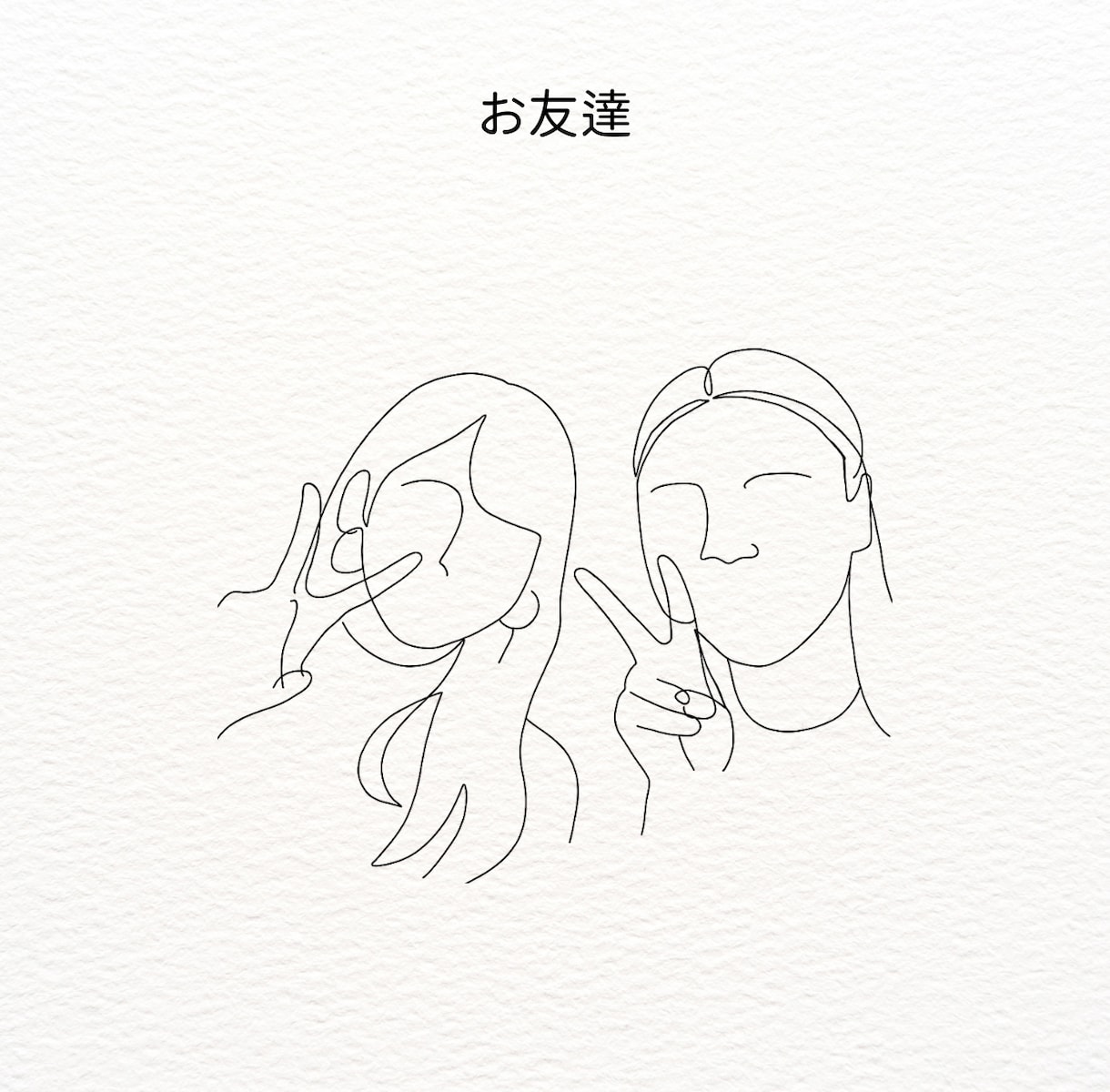 繊細でおしゃれ｜シンプル線画イラスト描きます 女性・カップル・親子・雰囲気重視のSNSアイコンにも イメージ7