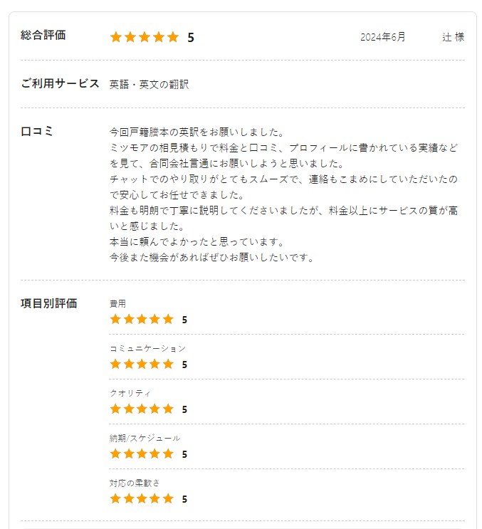 英語翻訳をします 最後まで責任を持って対応いたします。 イメージ3