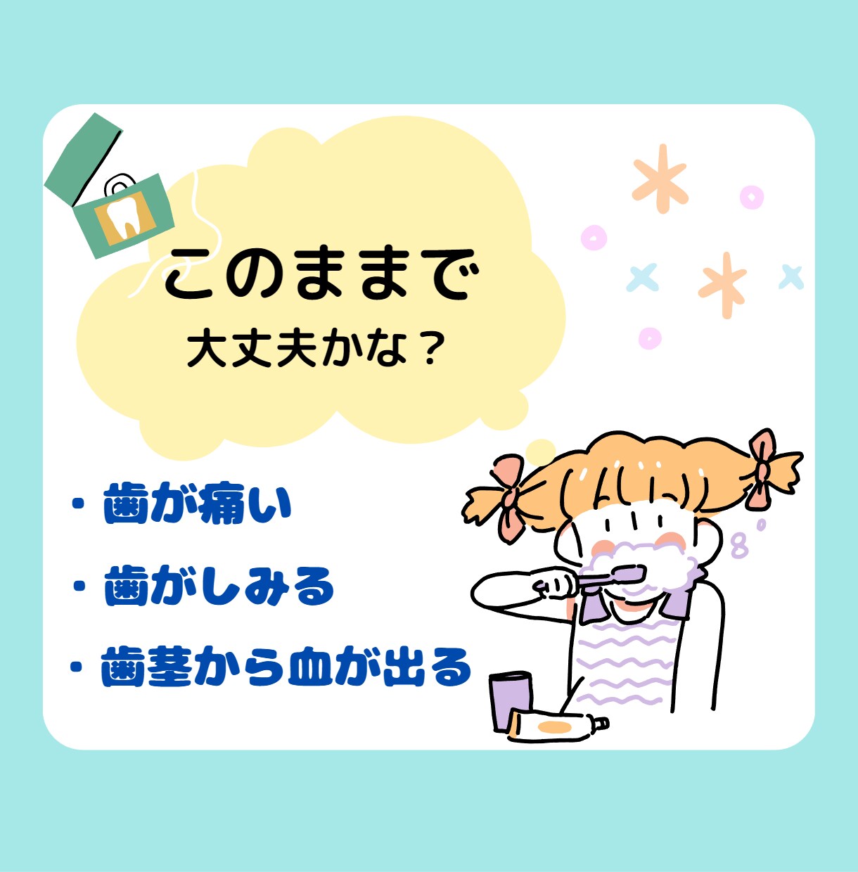 現役歯科衛生士☆お口のお悩みに寄り添います 歯医者さんに聞きづらい事も、分かりやすくご説明します♩ イメージ2