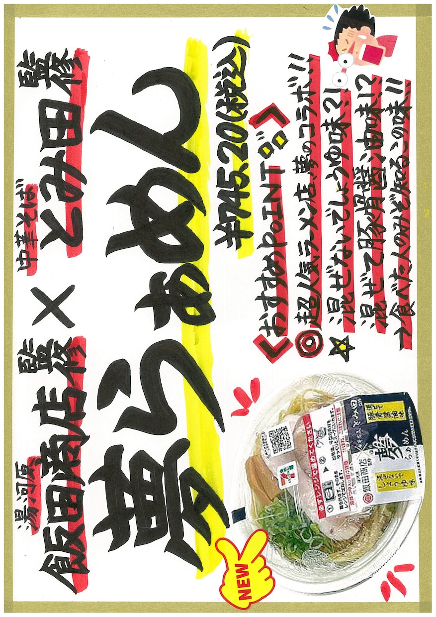 お店のPOPつくります 手書きもデジタルもOK！お店に商品が目立つPOPを！ イメージ2