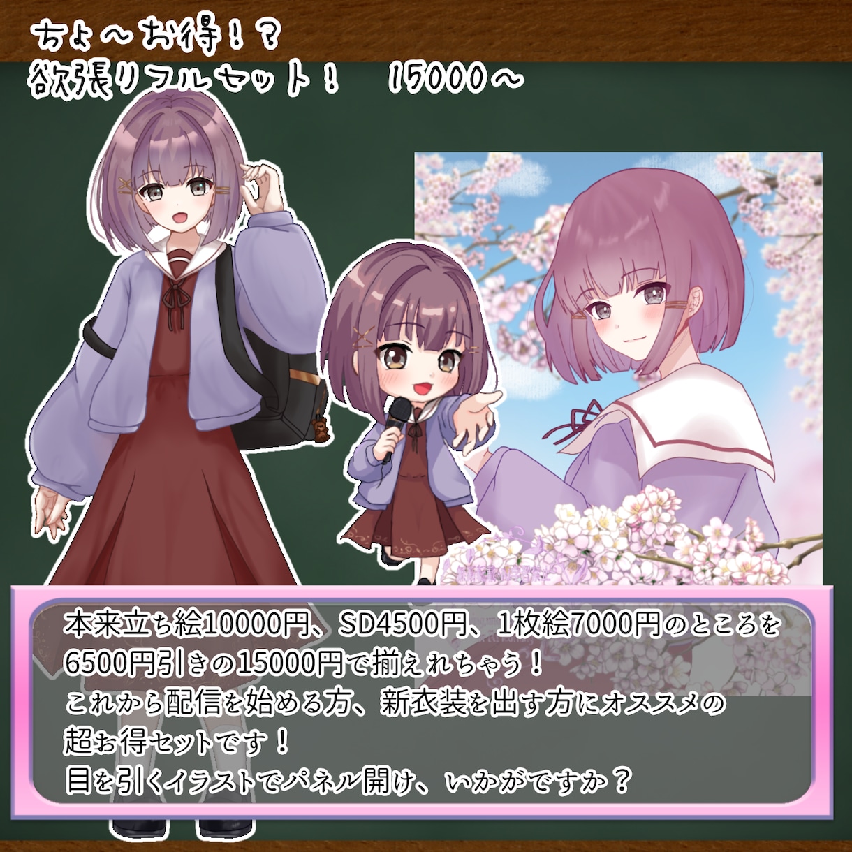 商用可！配信者様必見！キャラクター立ち絵制作します 安く、早く、丁寧に！SDや1枚絵、お得なセットも販売中です♪ イメージ5