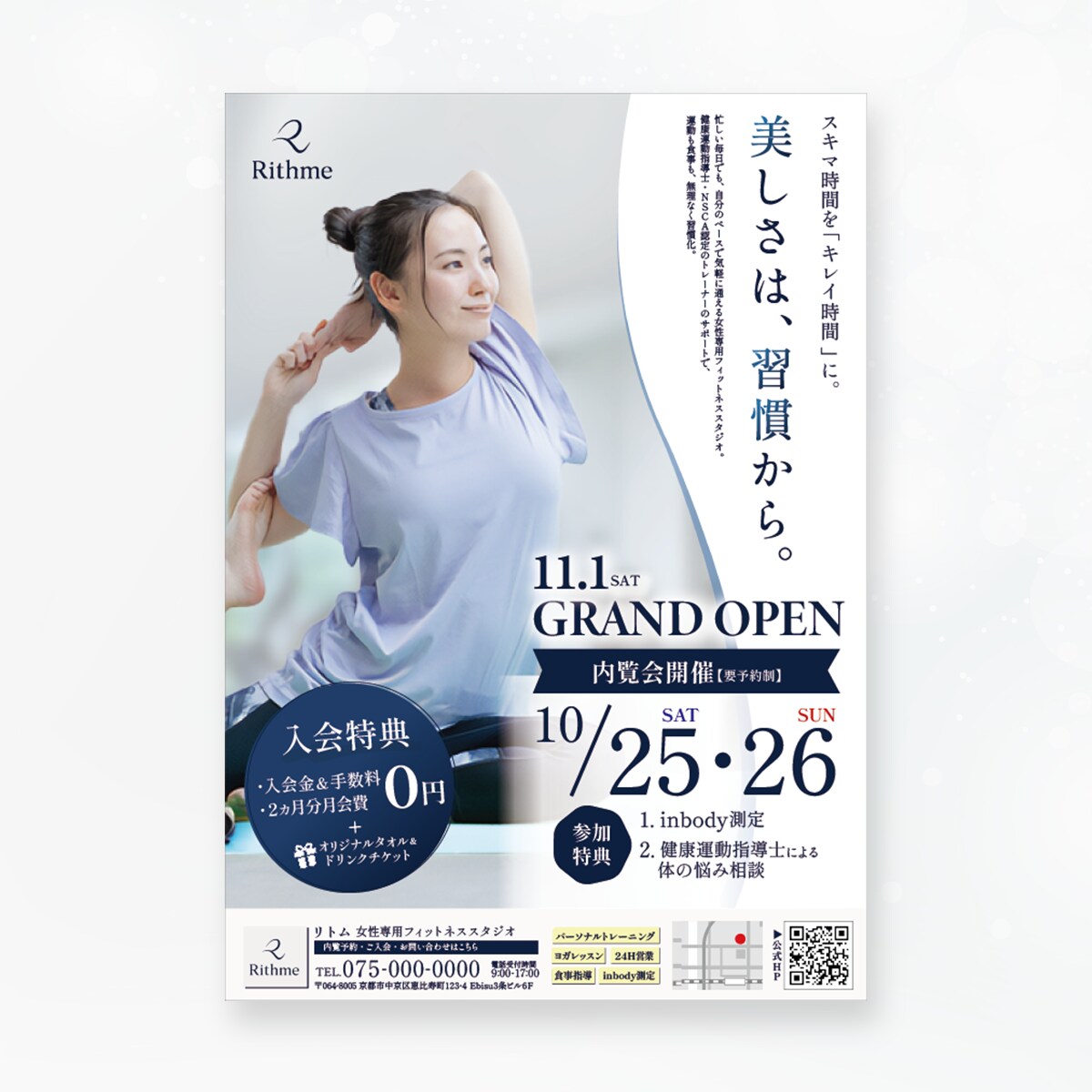 先着3名様！心がときめく美容系販促チラシ作成します 世界観を大切に、伝わるチラシをご提案◎			 イメージ7