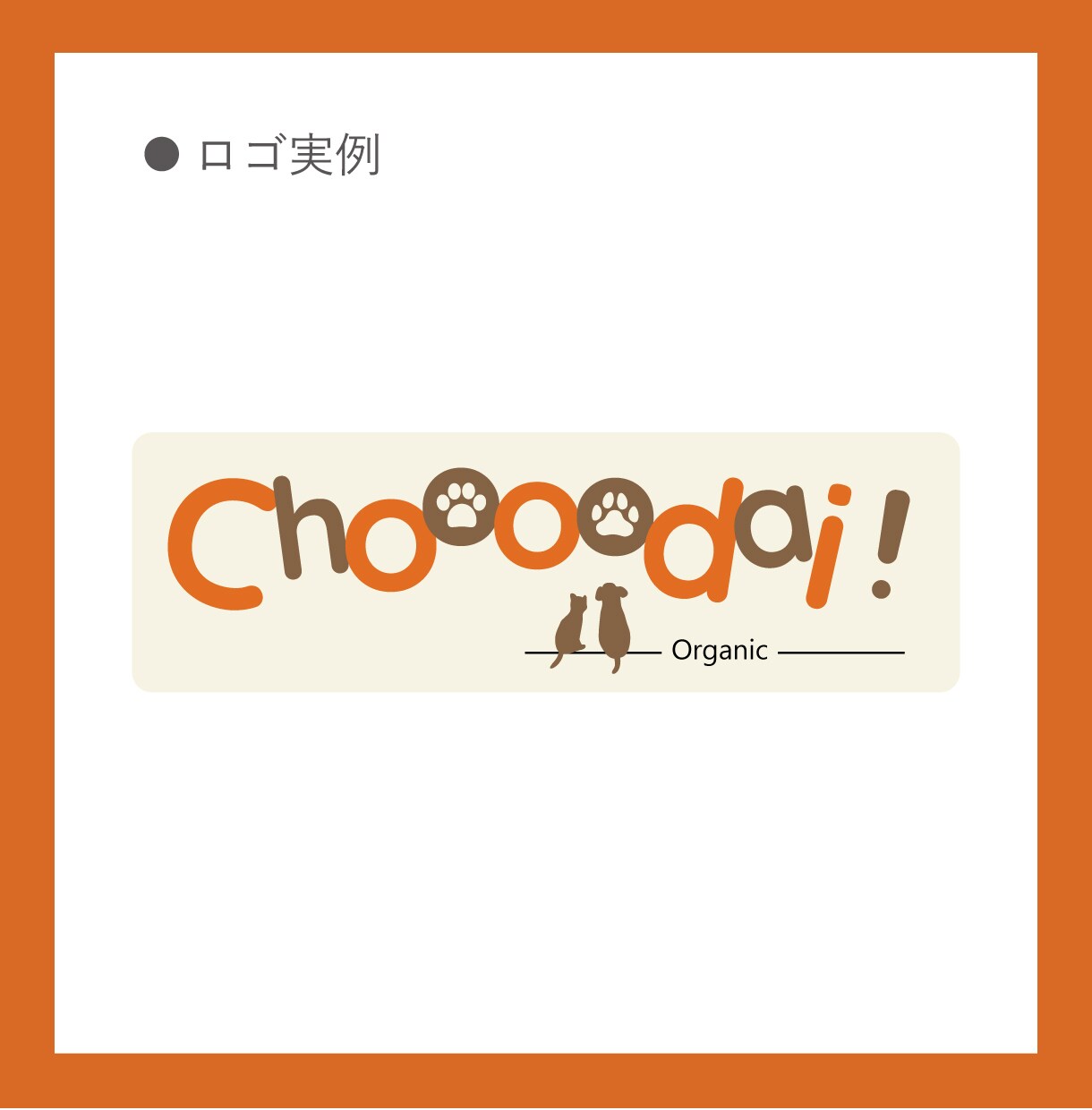 事業立ち上げに！ロゴ制作致します 現役デザイナーが会社の顔となるロゴ制作を致します！ イメージ3