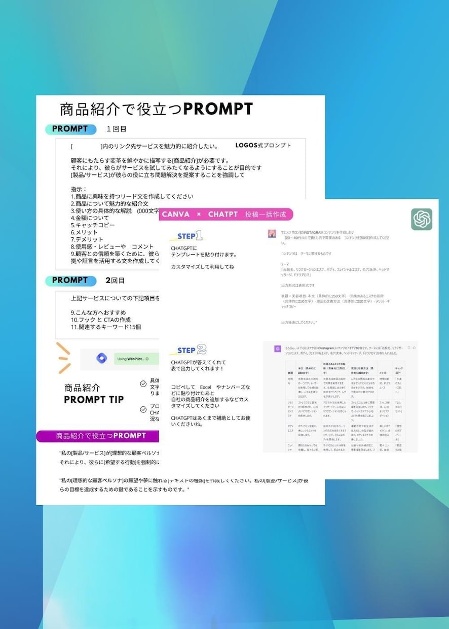 ChatGPTマスターと目的別特化プロンプトます 大幅値下げ！専門的CHATGPTプロンプト1400以上 イメージ9