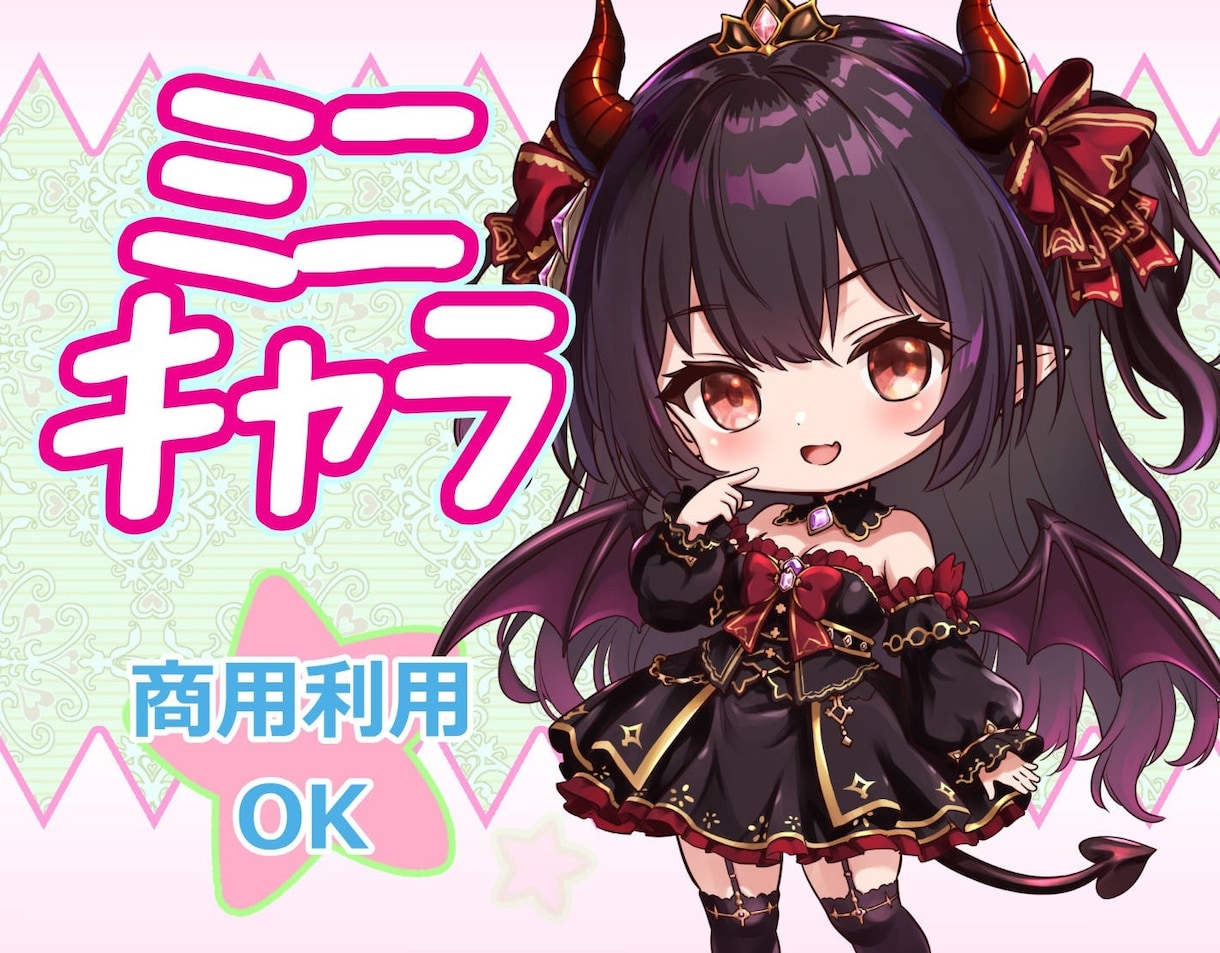 ミニキャラ制作いたします あなたのイメージを形にします！ イメージ1