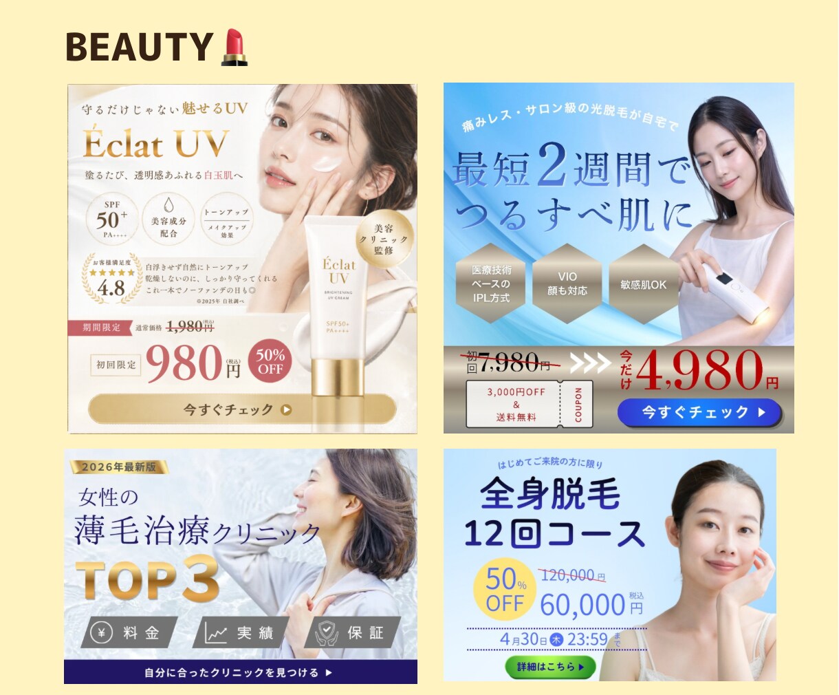 伝わるデザインで売上に貢献します バナー/サムネイル/SNSなど幅広く対応！ イメージ2
