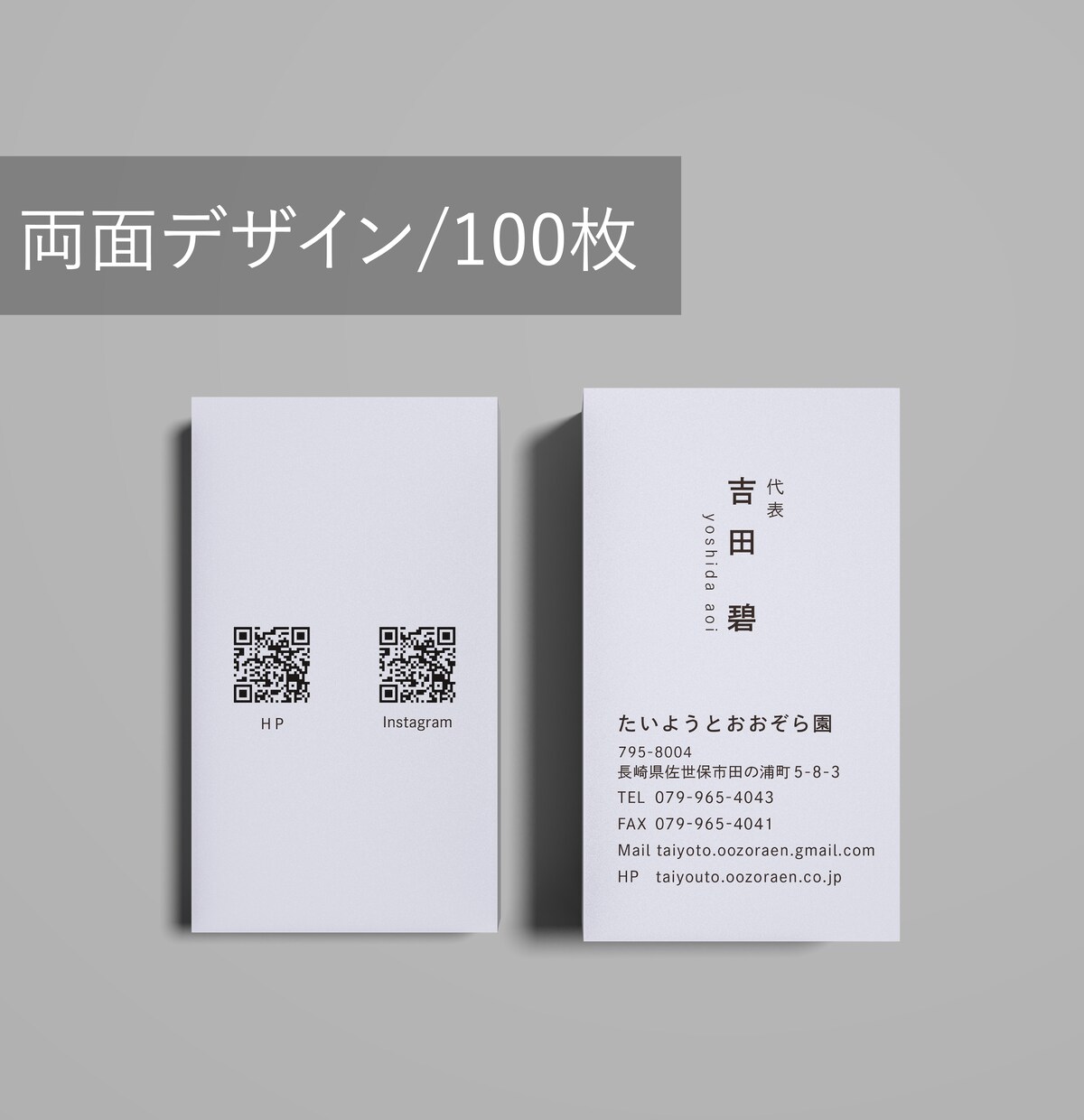 両面デザイン・印刷・発送まですべて行います 100枚/デザイン/印刷・発送で10000円！ イメージ3