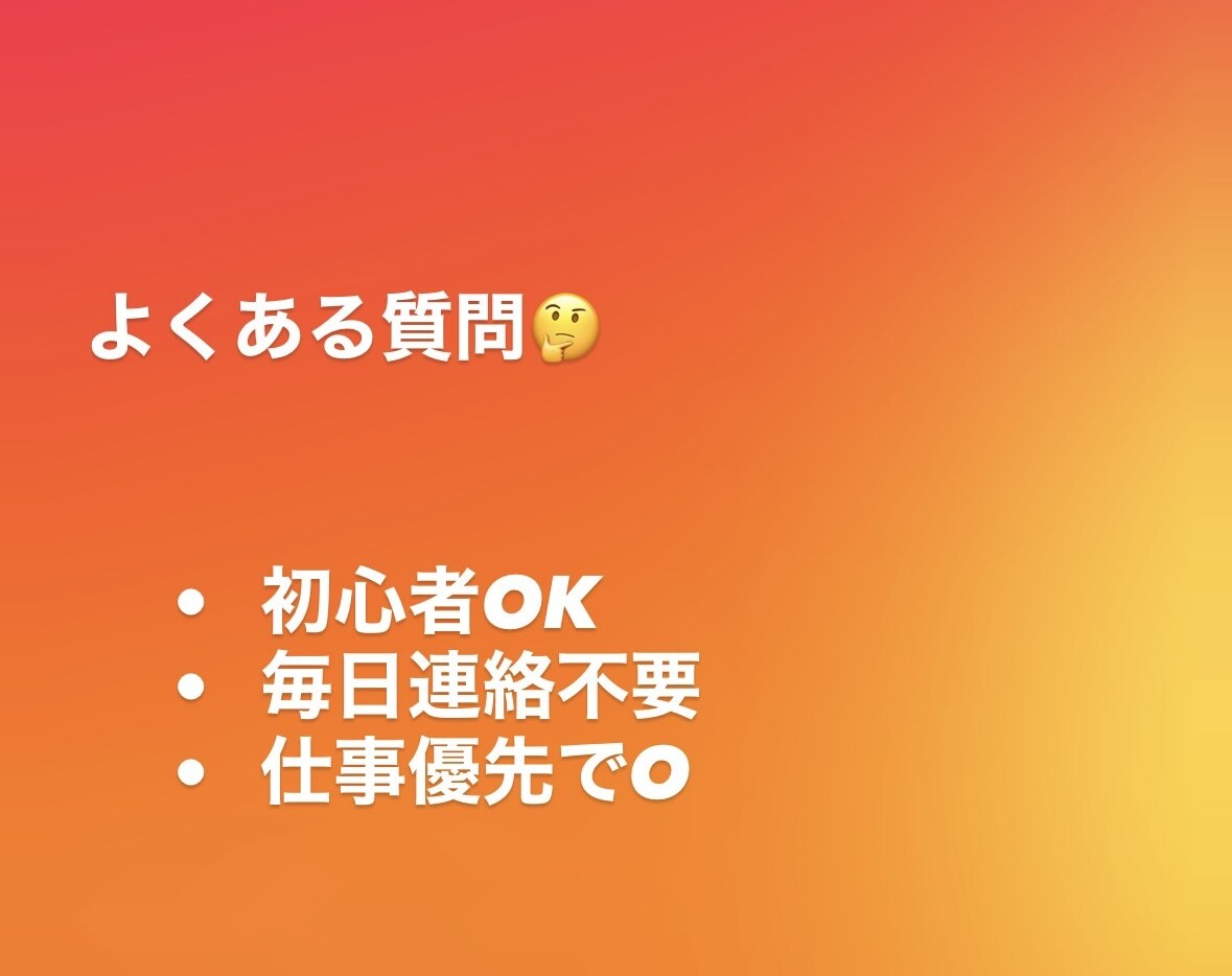 仕事後に疲れていても身体を変えたい人の相談をします 忙しくても無理なく続く筋トレと食事を一緒に整理 イメージ8