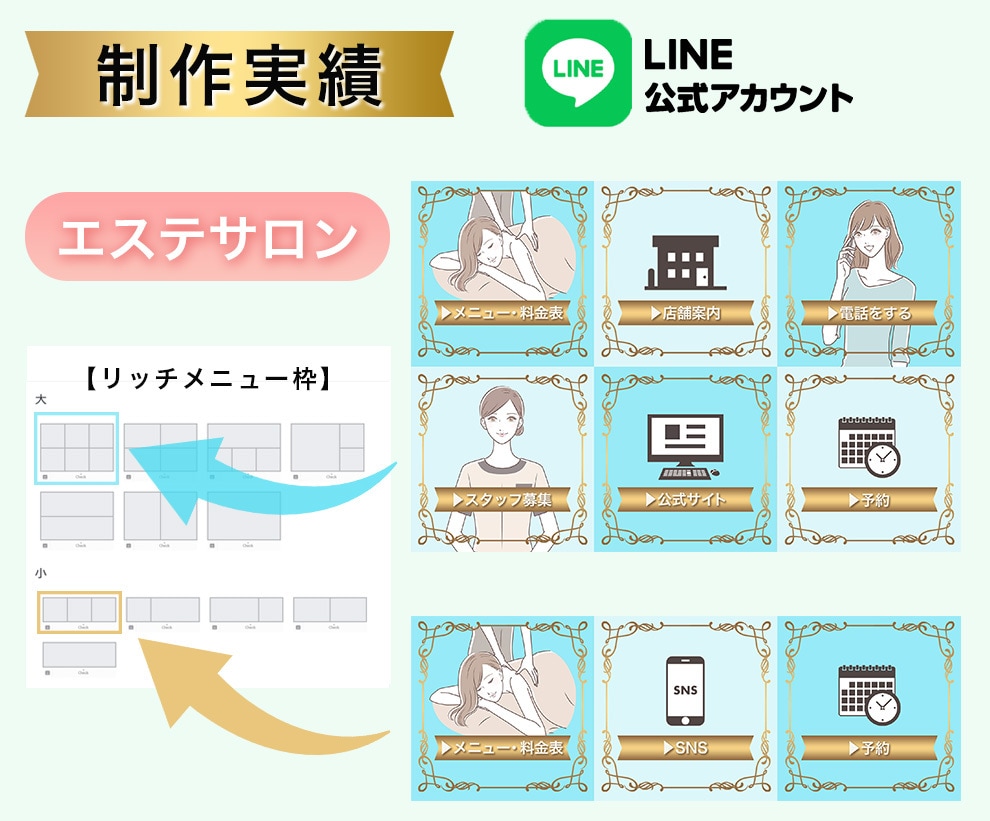 完全オリジナルのリッチメニューを作成いたします クリックしたくなるLステップ・LINE公式アカウントに対応! イメージ3