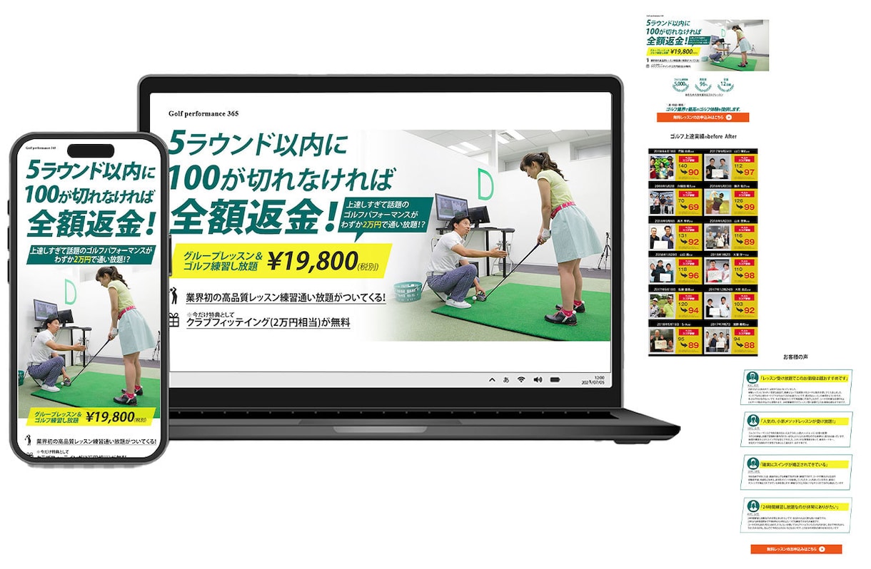 4月限定！ヒートマップ解析付きLP作成ます ユーザー行動を分析しCV向上を支援します！ イメージ1