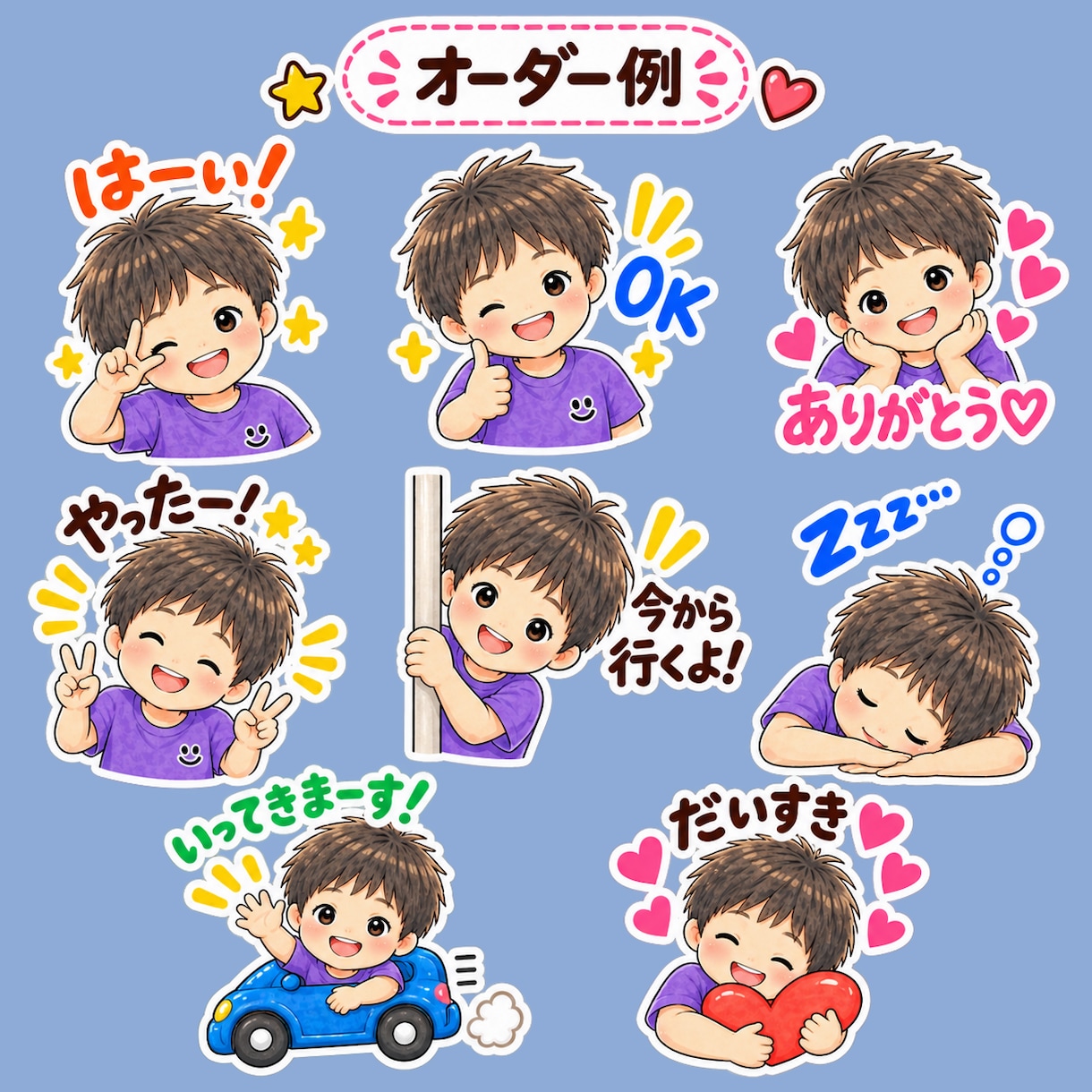 写真から似顔絵・ペットのLINEスタンプを作ります お気に入りの写真から、世界にひとつだけのLINEスタンプを♡ イメージ3