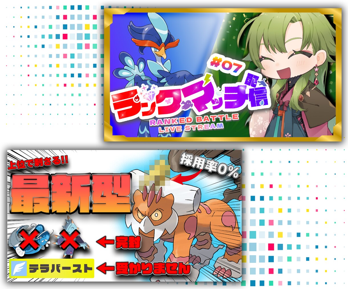 目を引くYouTube用サムネイル作成します Vtuber様/配信者様向けの魅力的なサムネイルを制作します イメージ4