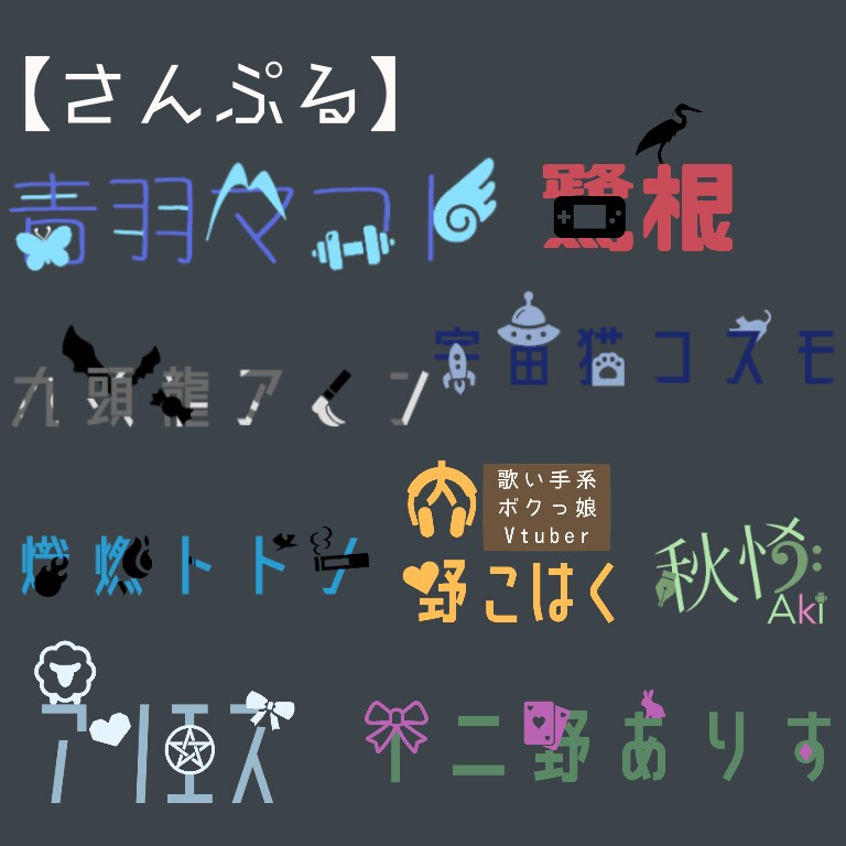 あなたのためのテキストロゴ作成します 様々な用途でお使い頂けるテキストロゴをお作りします イメージ3